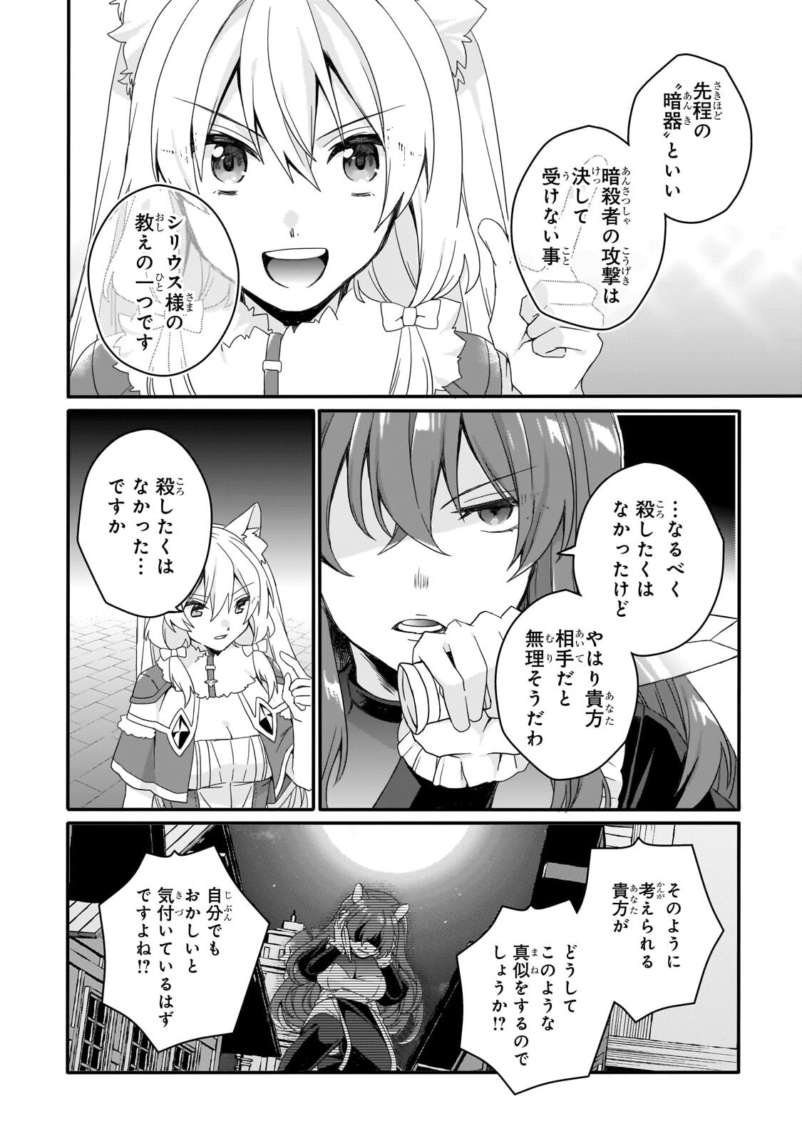 WORLD TEACHER - ISEKAISHIKI KYOUIKU AGENT - RAW Chapter 98.2 page 3 - nihonkuni.com