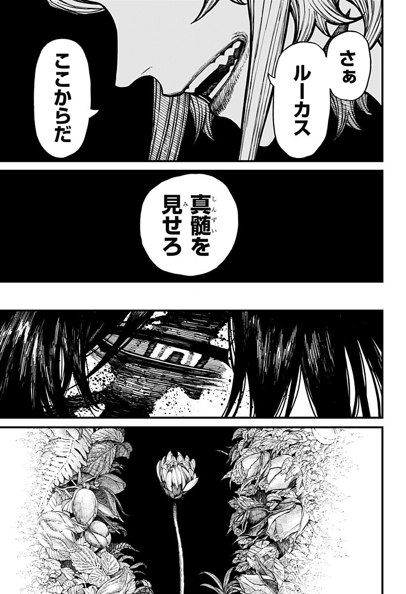 CENTURIA Chapter 99 - Page 11