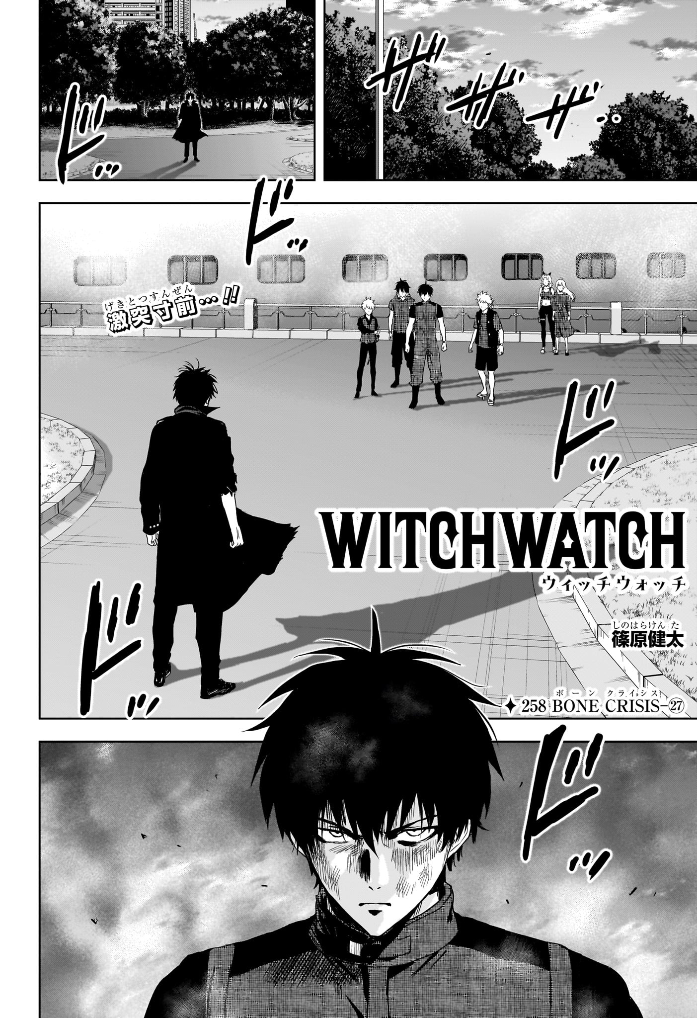 WITCH WATCH - RAW Chapter 258 page 2 - nihonkuni.com