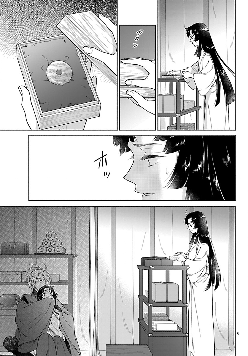KIYORA TAMAYURA Chapter 9.1 page 7 - nihonkuni.com