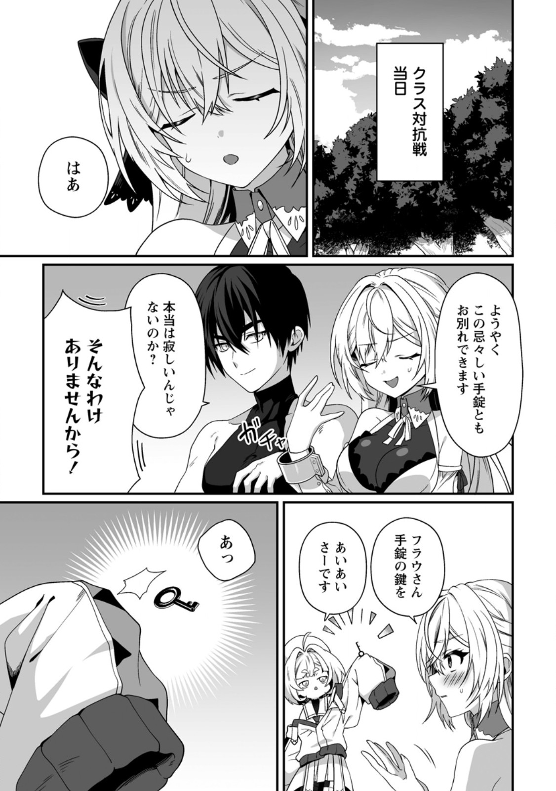 TEISOU GYAKUTEN SEKAI DE YUIITSU NO OTOKO KISHI NO ORE, ONNA KISHI GAKUEN NI NYUUGAKU SHITARA NAZEKA EIYOU ATSUKAI SARETA ~ZETSURIN SKILL DE HAREM MUSOU~ RAW Chapter 13.1 page 1 - nihonkuni.com