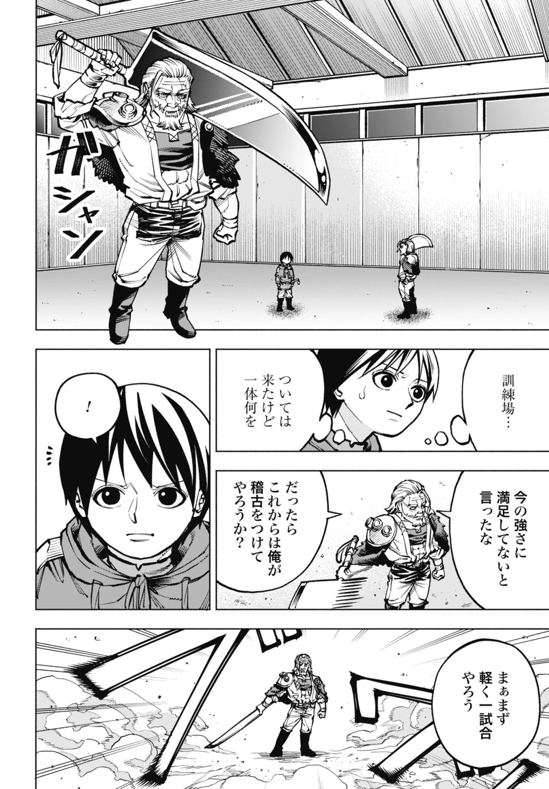 MARYOKU ZERO NO OCHIKOBORE, JUSATSU NO YOUTOU NI ERABARERU. - RAW Chapter 7 page 10 - nihonkuni.com