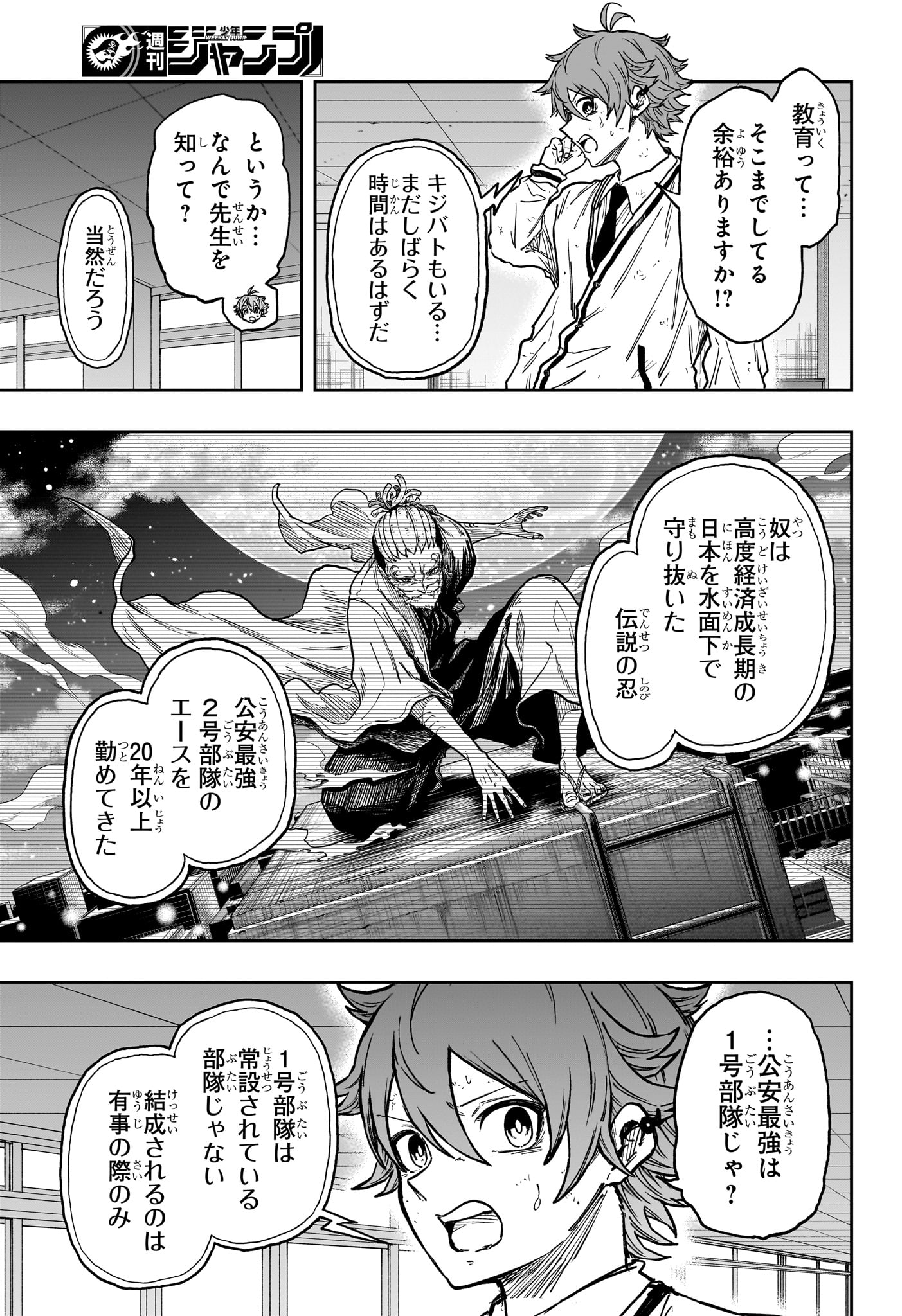 SHINOBIGOTO Chapter 93 page 11 - nihonkuni.com
