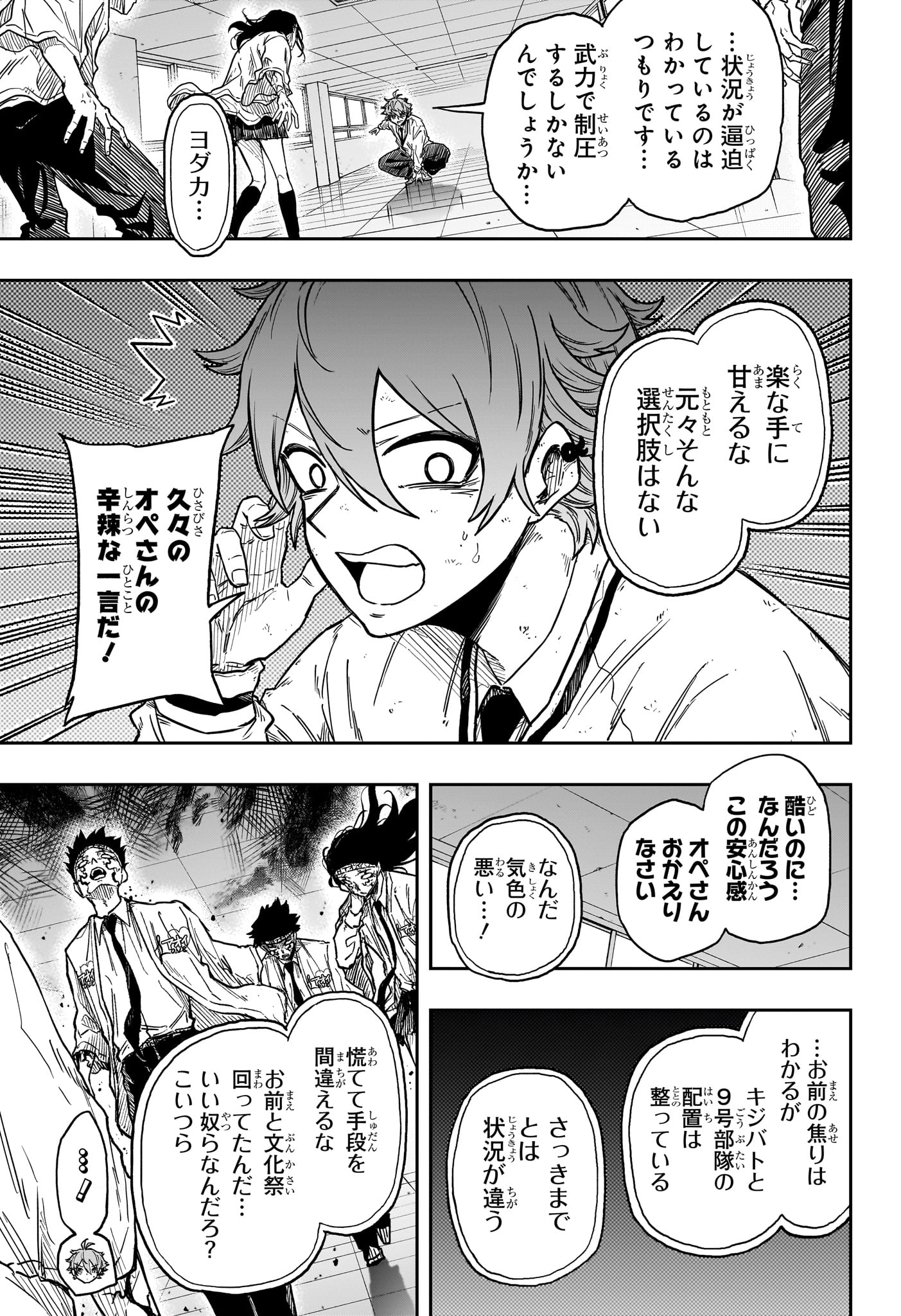 SHINOBIGOTO Chapter 93 page 5 - nihonkuni.com