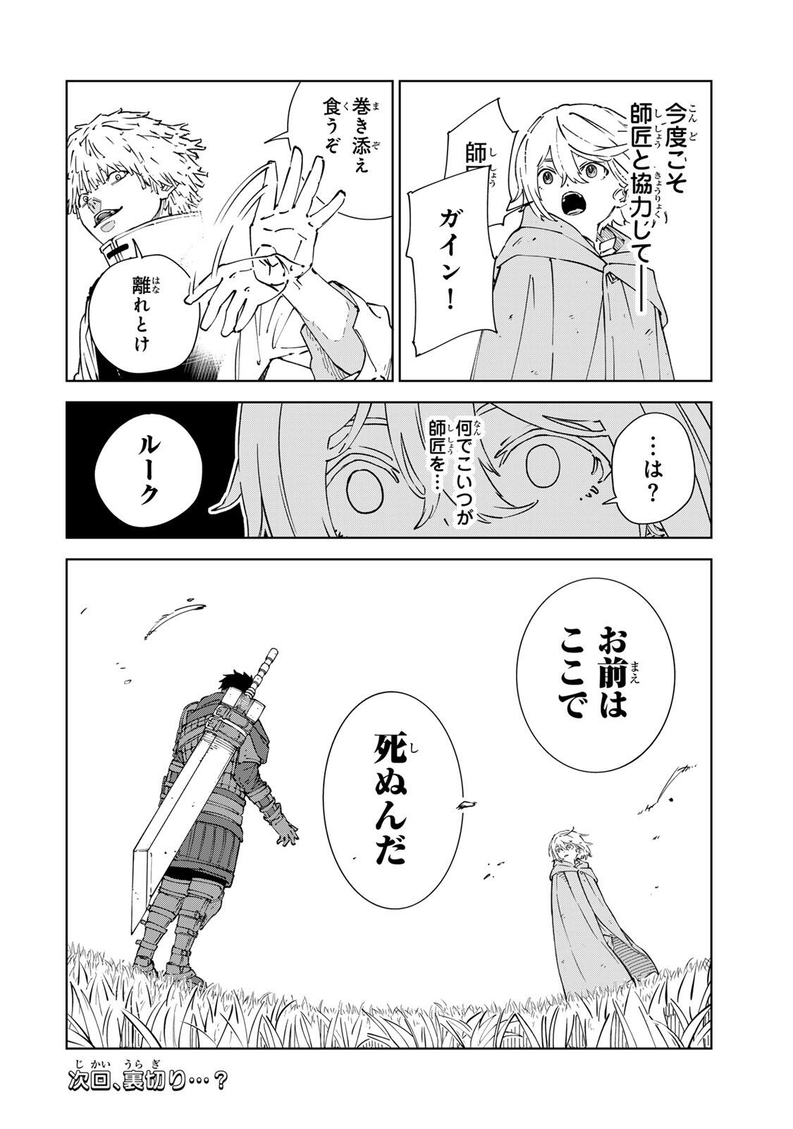 GEMU KAISHI MAE NI SHINU MOBU AKUYAKU OJI NI TENSEI SHITA ORE ~OSHI HIROIN NO IMOTO TO SHIAWASE NI NARU TAME NI SAIJAKU MAHO [YAMIJIN] O KAJONA DORYOKU DE KIWAMENUITARA, SAIKYO NO BUKKOWARE SEINO TO KASHITEITA KEN~ Chapter 10 page 18 - nihonkuni.com