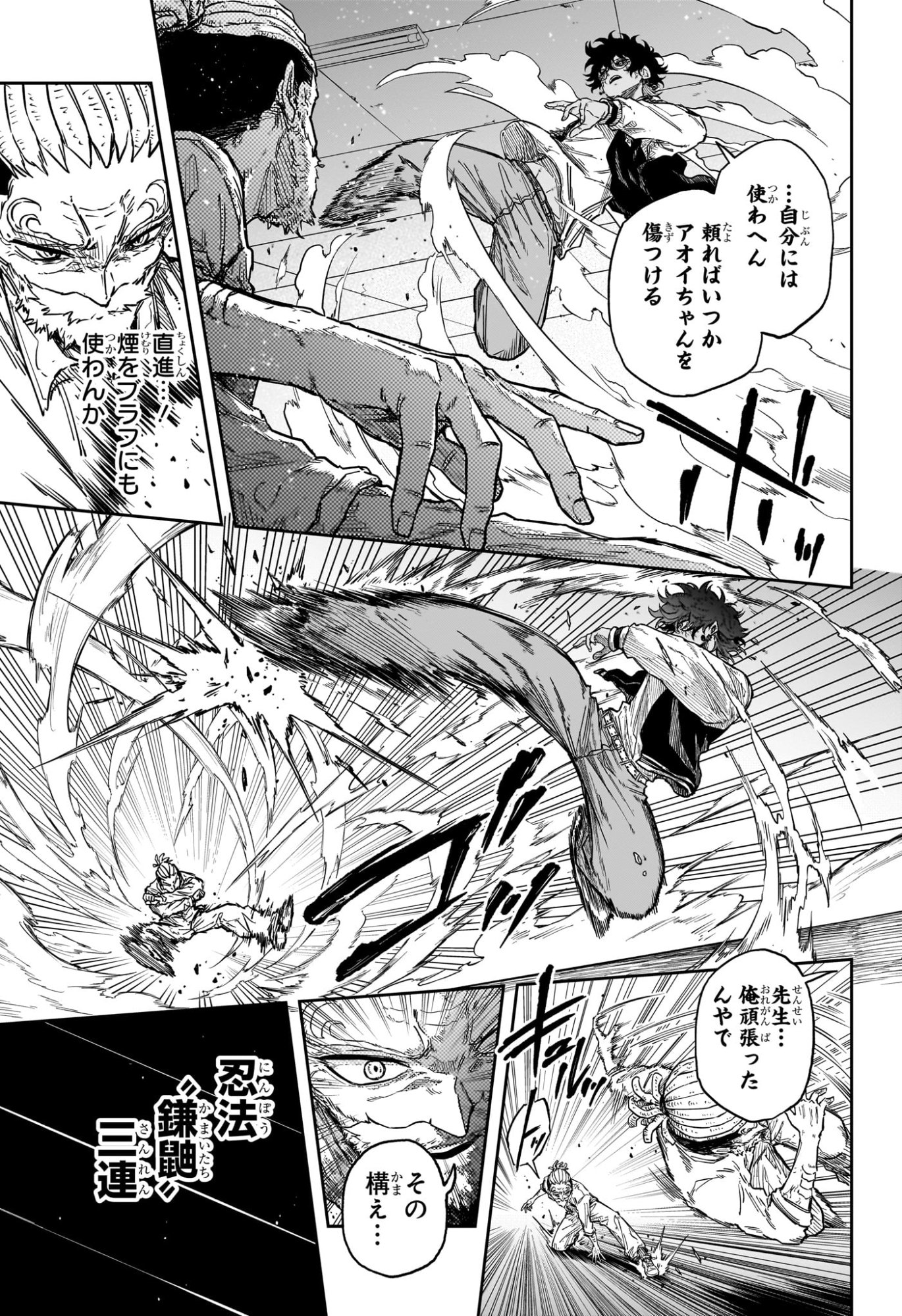 SHINOBIGOTO Chapter 93 page 17 - nihonkuni.com
