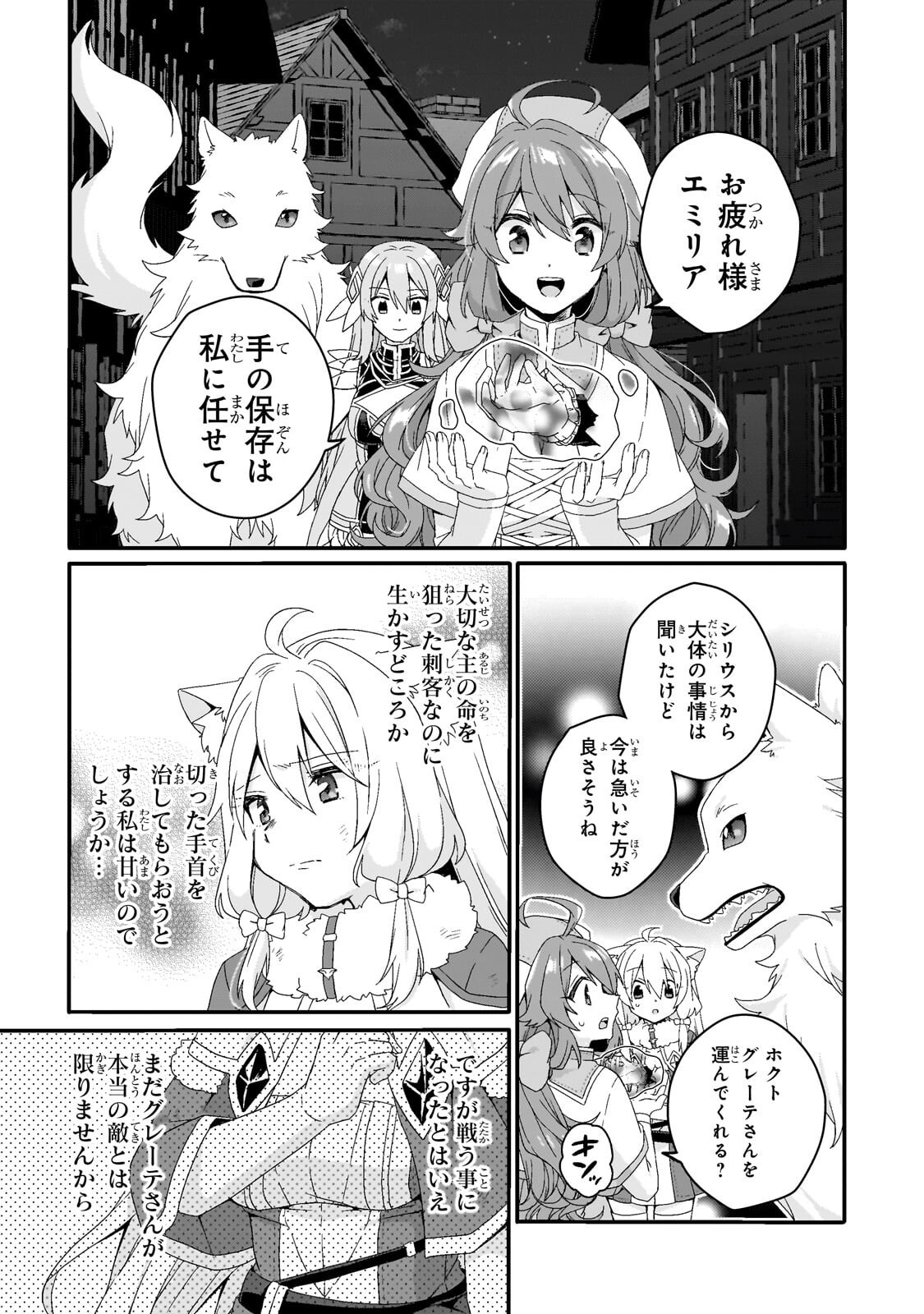 WORLD TEACHER - ISEKAISHIKI KYOUIKU AGENT - RAW Chapter 98.2 page 10 - nihonkuni.com