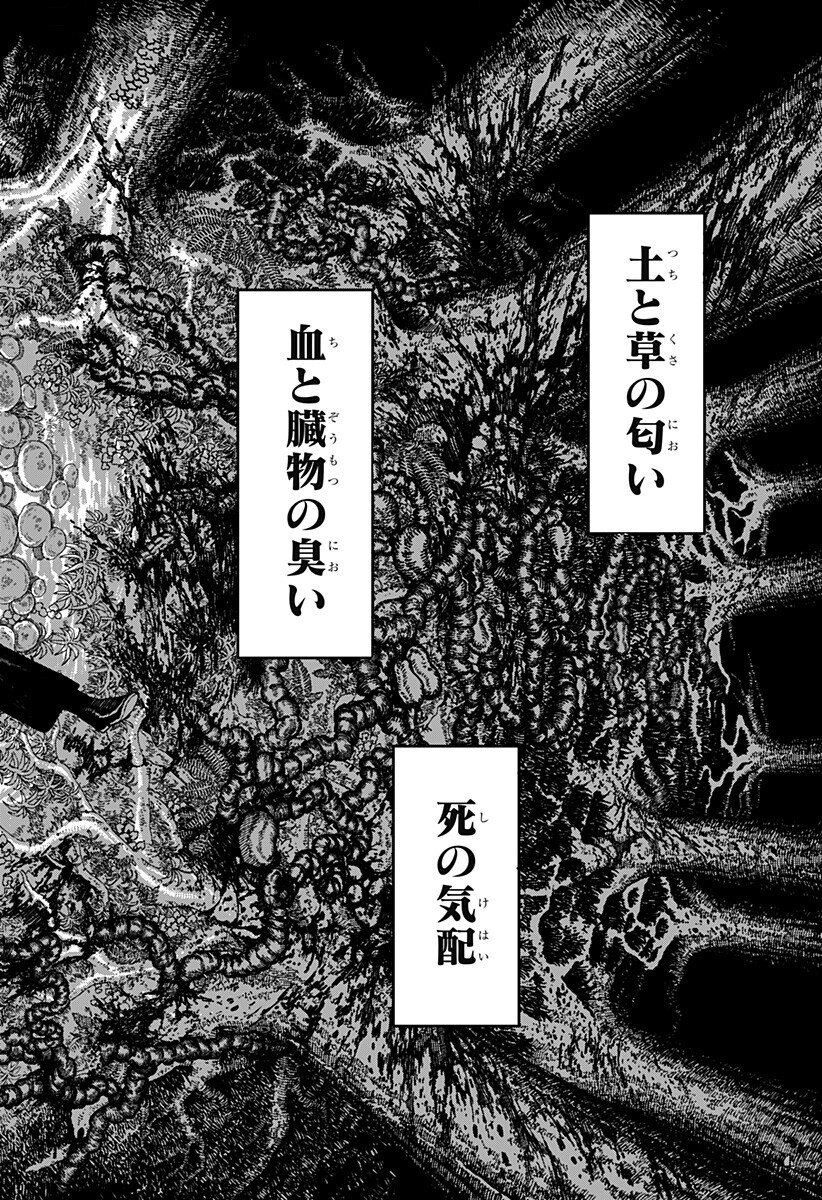 CENTURIA Chapter 99 - Page 14