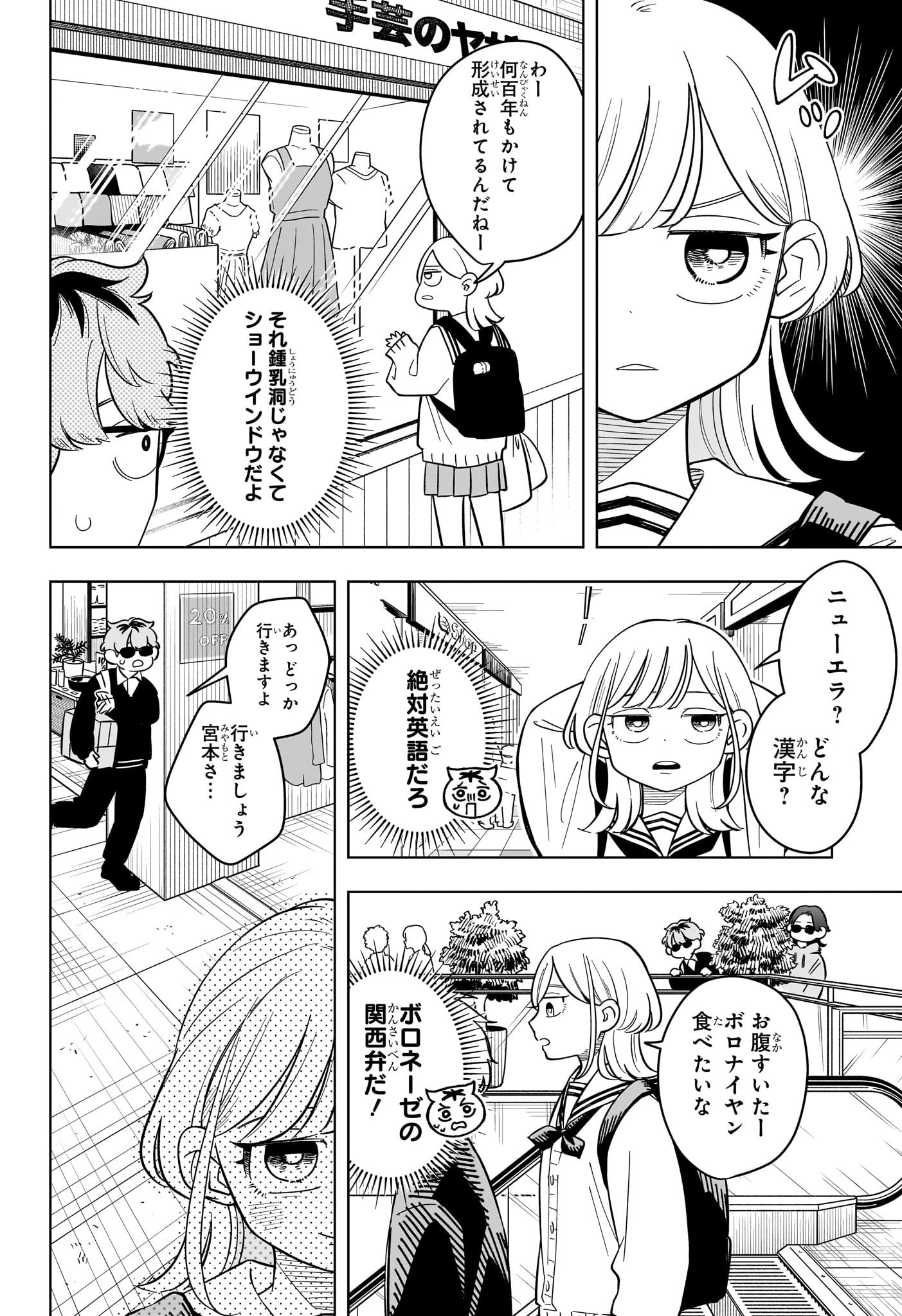 SOMEONE HERTZ Chap 45 - Pic 12