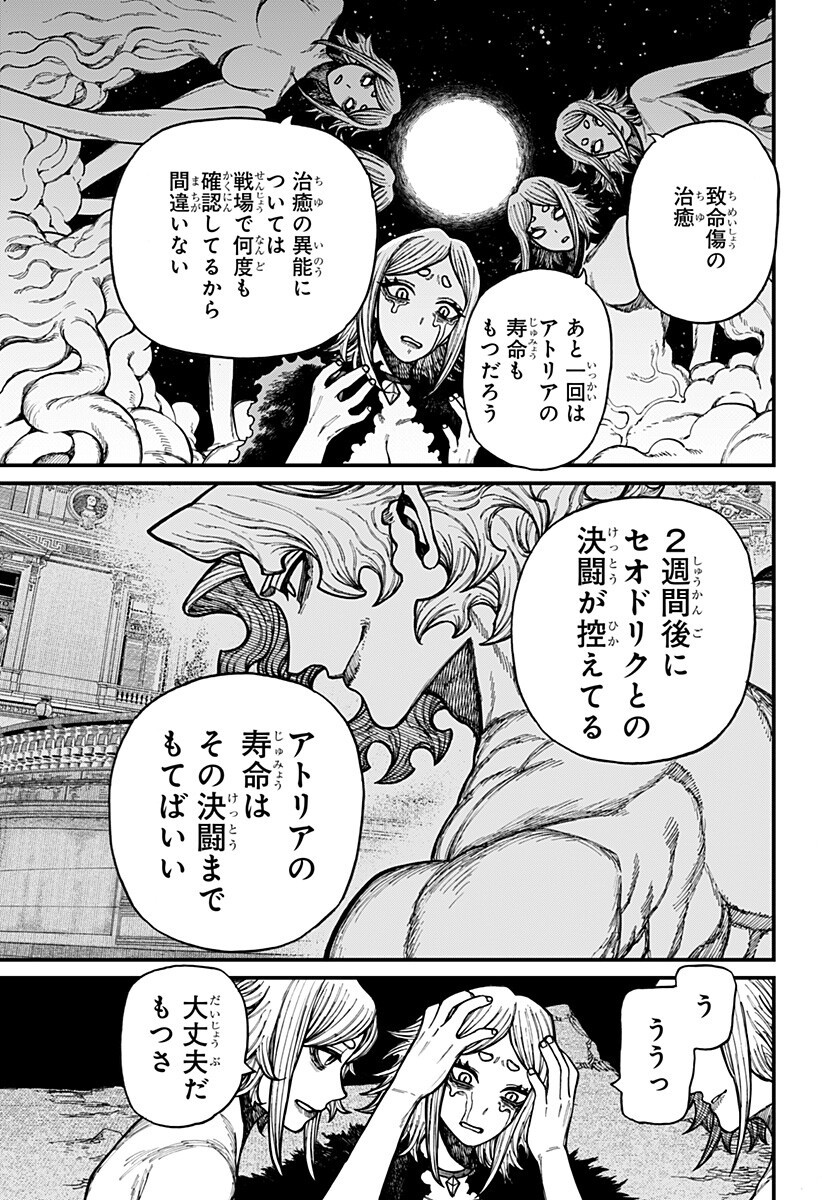 CENTURIA Chapter 99 - Page 7