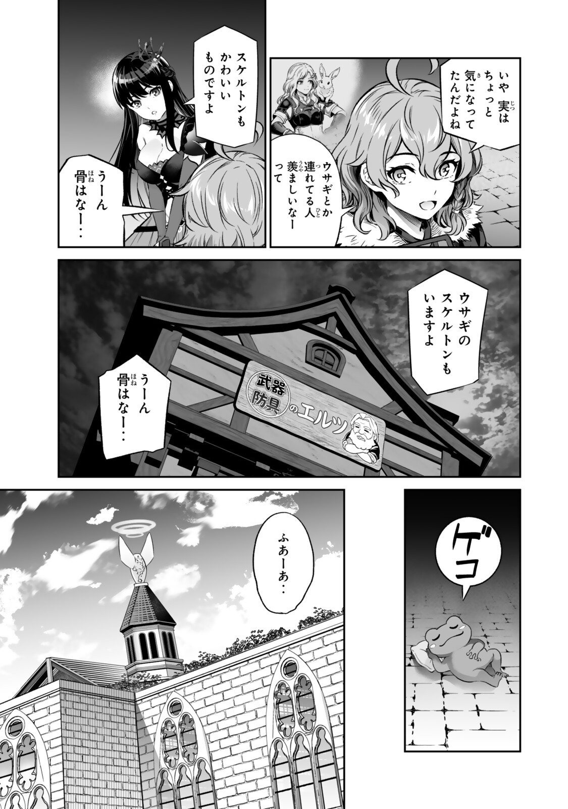 JINGAI HIME SAMA, HAJIMEMASHITA - FREE LIFE FANTASY ONLINE - RAW Chapter 71.2 page 1 - nihonkuni.com