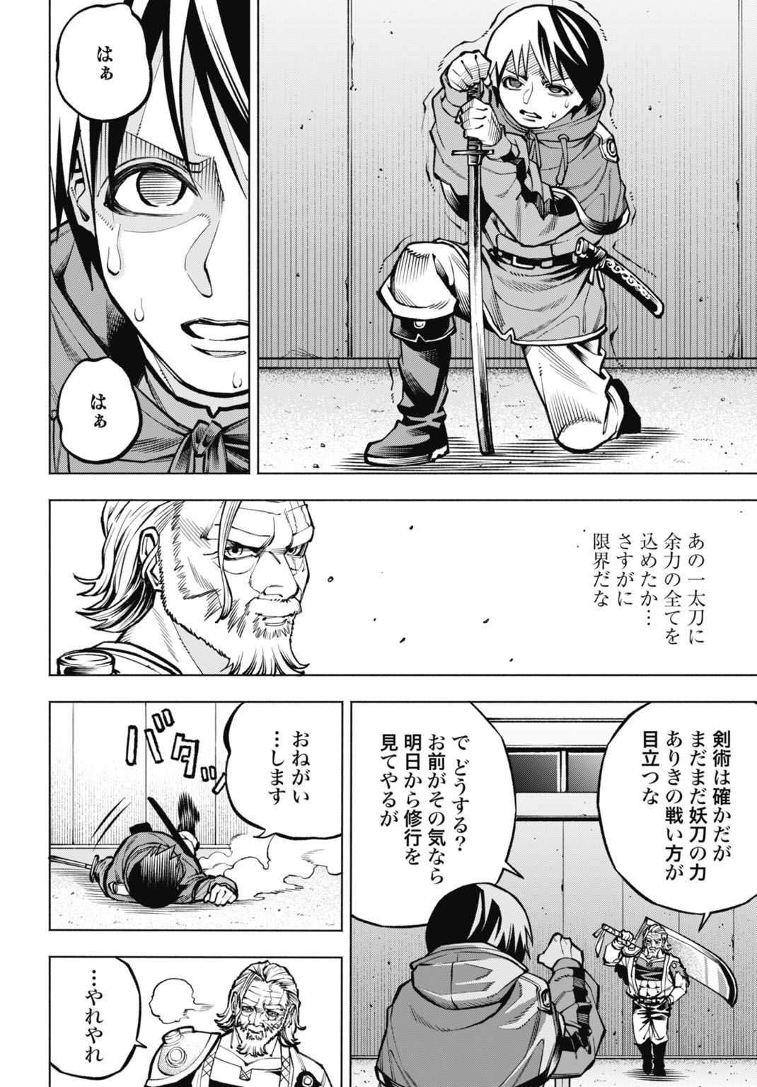 MARYOKU ZERO NO OCHIKOBORE, JUSATSU NO YOUTOU NI ERABARERU. - RAW Chapter 7 page 28 - nihonkuni.com