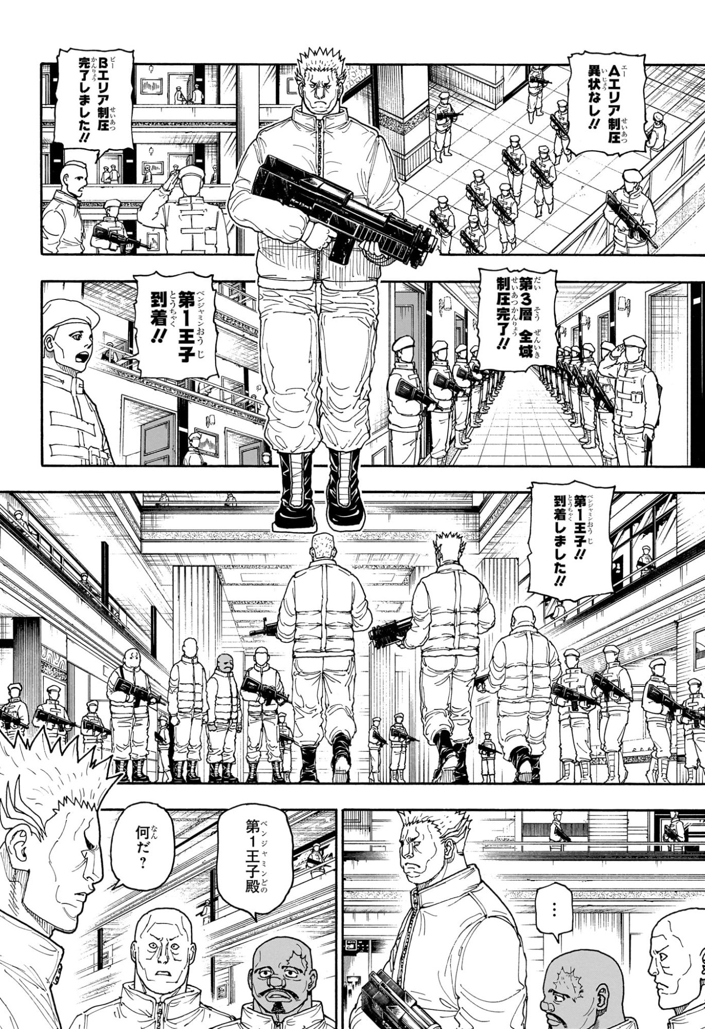 HUNTER X HUNTER - RAW Chapter 417 page 12 - nihonkuni.com