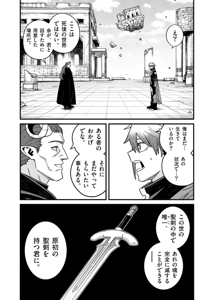 POWER-HARA GENKAI YUUSHA, MAOUGUN KARA KOUTAIGUU DE SCOUT SARERU - YUUSHA RANKING 1-I NA NO NI TEDORI GA GOMI SUGITE SEIKATSU DEKIMASEN Chapter 62 page 20 - nihonkuni.com