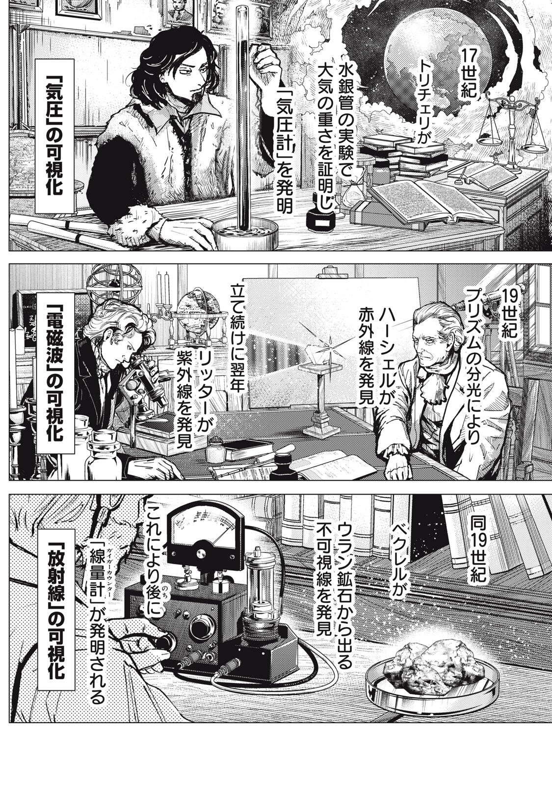 UCHUUJIN TO DEAU MAE NI YOMU HON Chapter 4 page 6 - nihonkuni.com