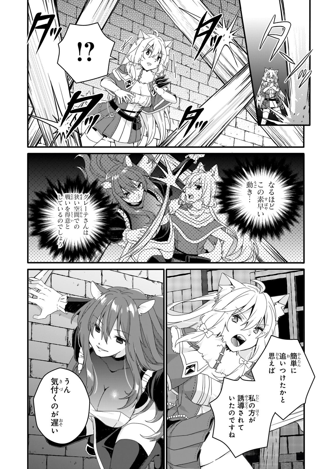 WORLD TEACHER - ISEKAISHIKI KYOUIKU AGENT - RAW Chapter 98.2 page 5 - nihonkuni.com