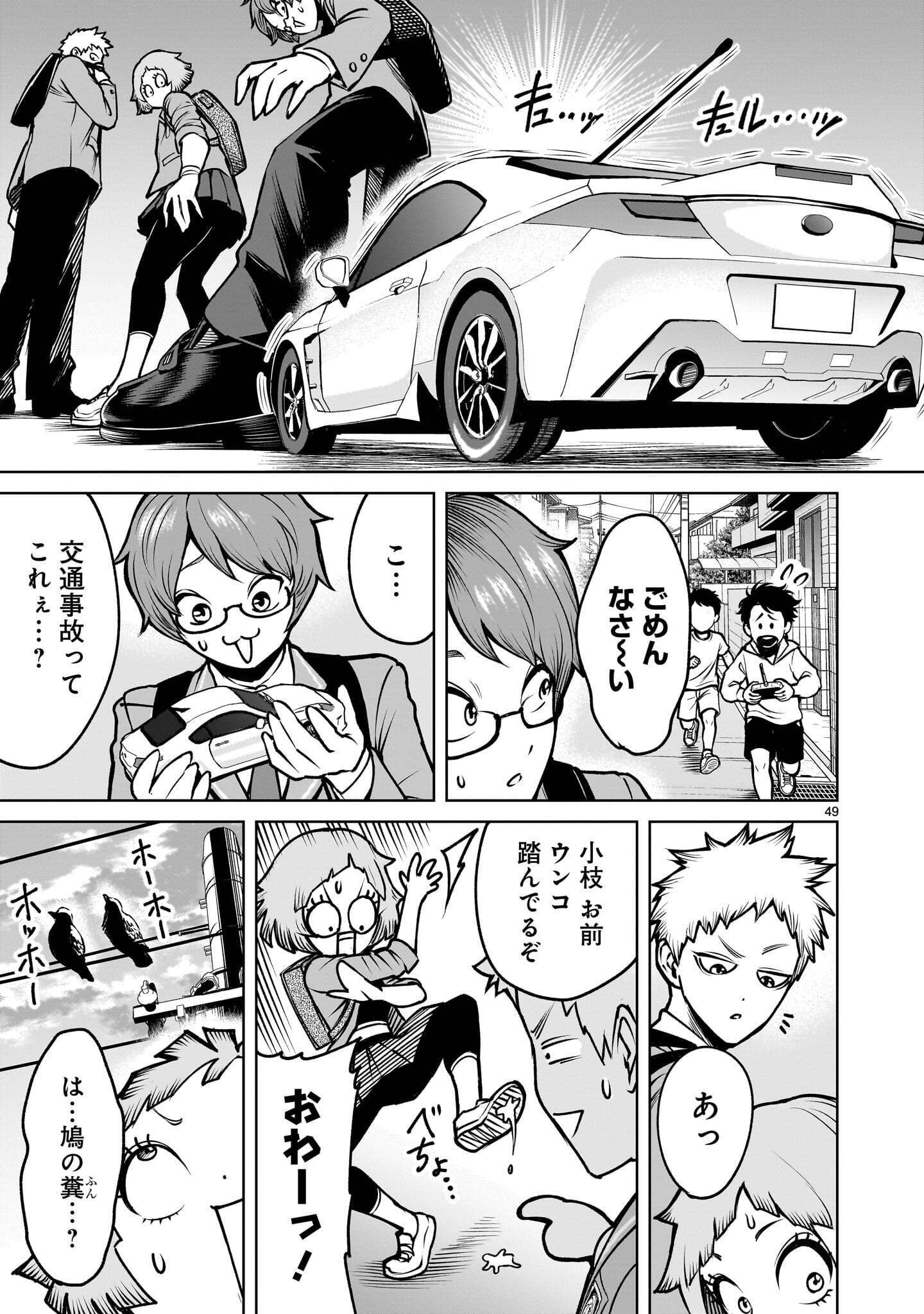 SHADOW SEASON Chapter 4.2 page 13 - nihonkuni.com