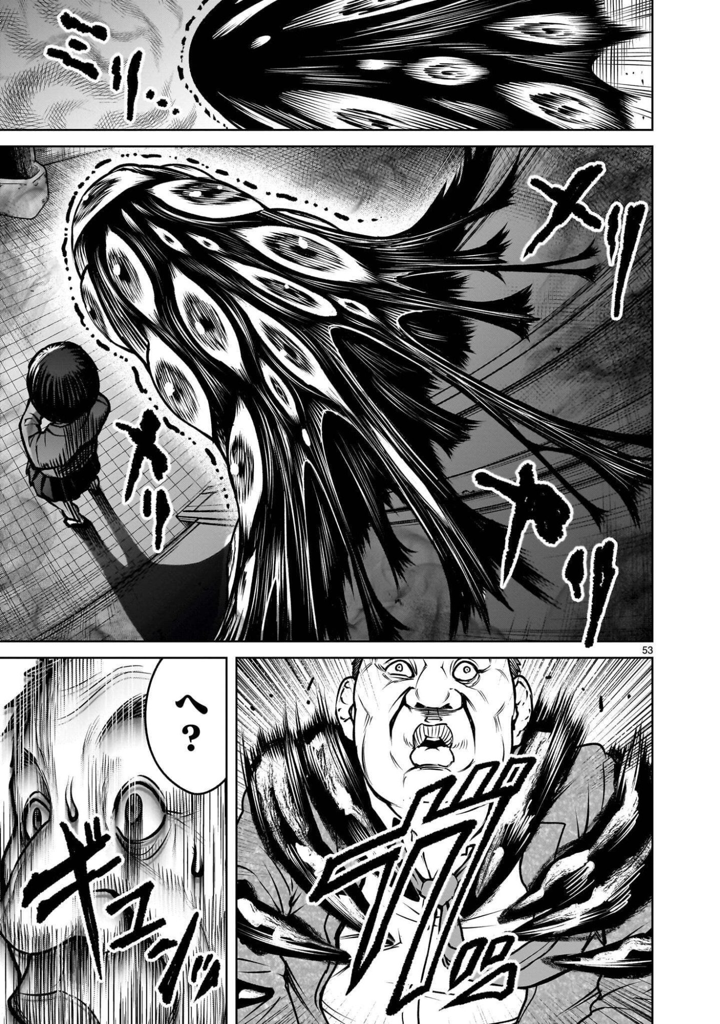 SHADOW SEASON Chapter 4.2 page 17 - nihonkuni.com