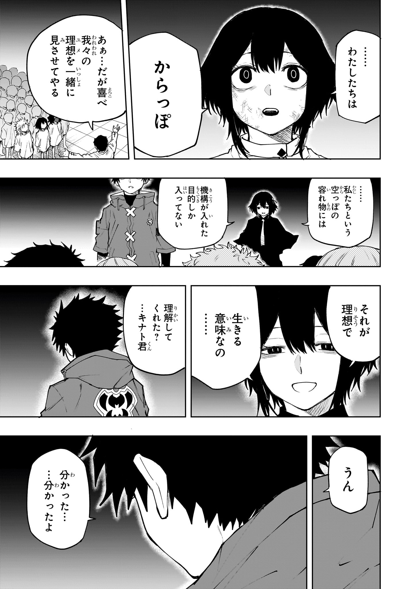 KAIGEKI NO KINATO Chapter 27 - Page 13