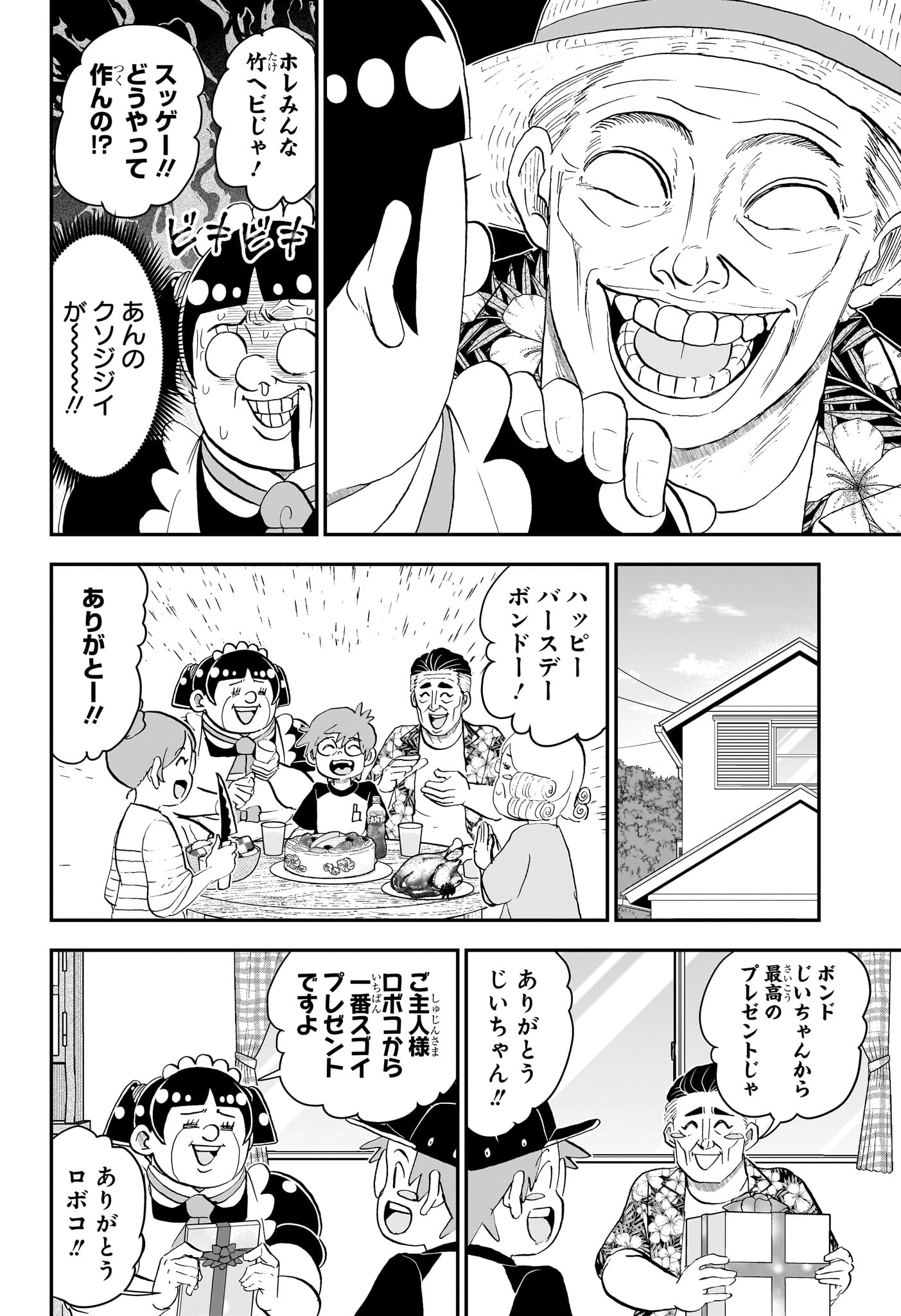 BOKU TO ROBOKO - RAW Chapter 293 page 10 - nihonkuni.com