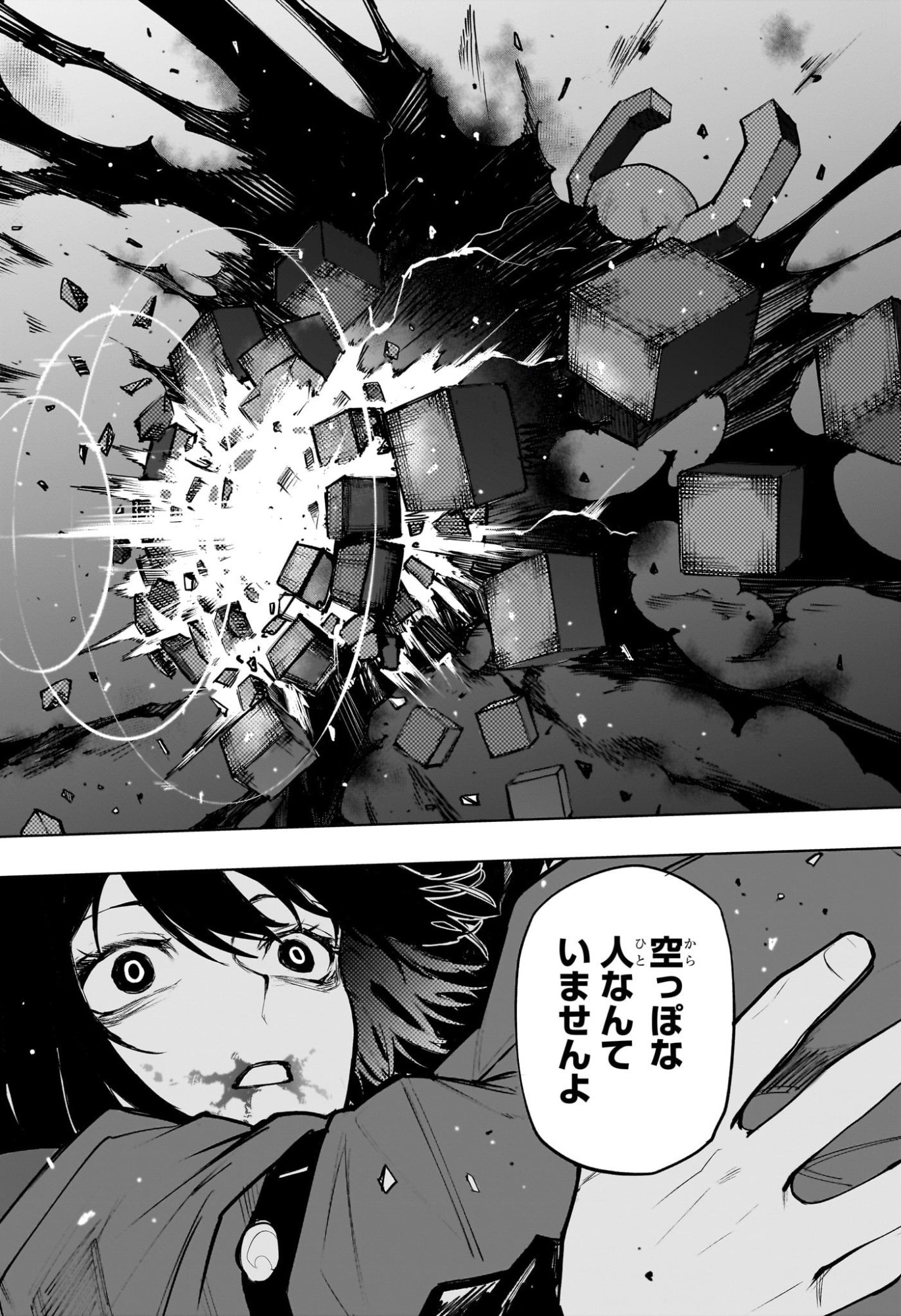 KAIGEKI NO KINATO Chapter 27 - Page 16