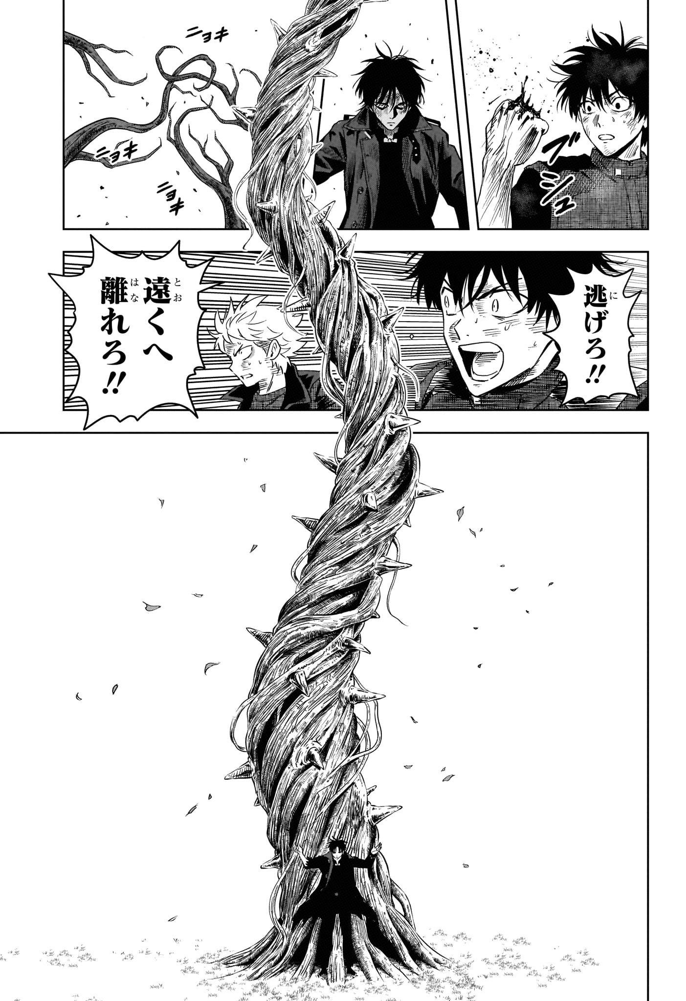 WITCH WATCH - RAW Chapter 258 page 15 - nihonkuni.com