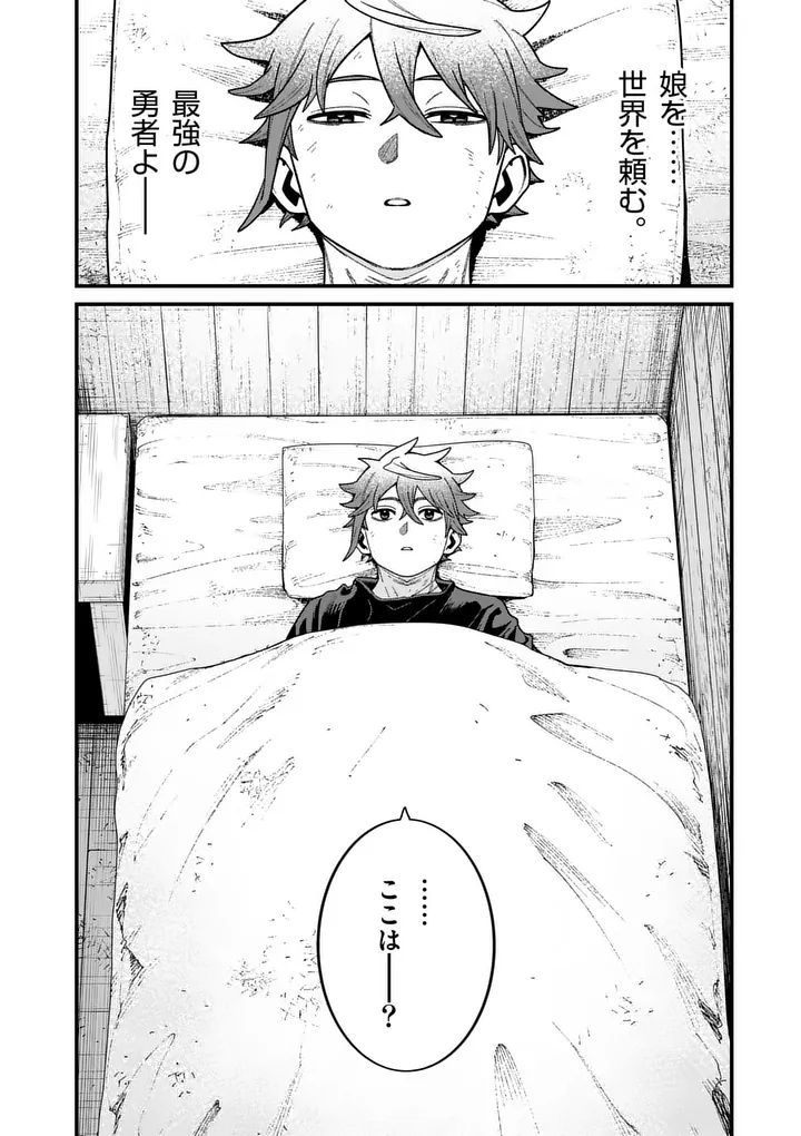 POWER-HARA GENKAI YUUSHA, MAOUGUN KARA KOUTAIGUU DE SCOUT SARERU - YUUSHA RANKING 1-I NA NO NI TEDORI GA GOMI SUGITE SEIKATSU DEKIMASEN Chapter 62 page 24 - nihonkuni.com
