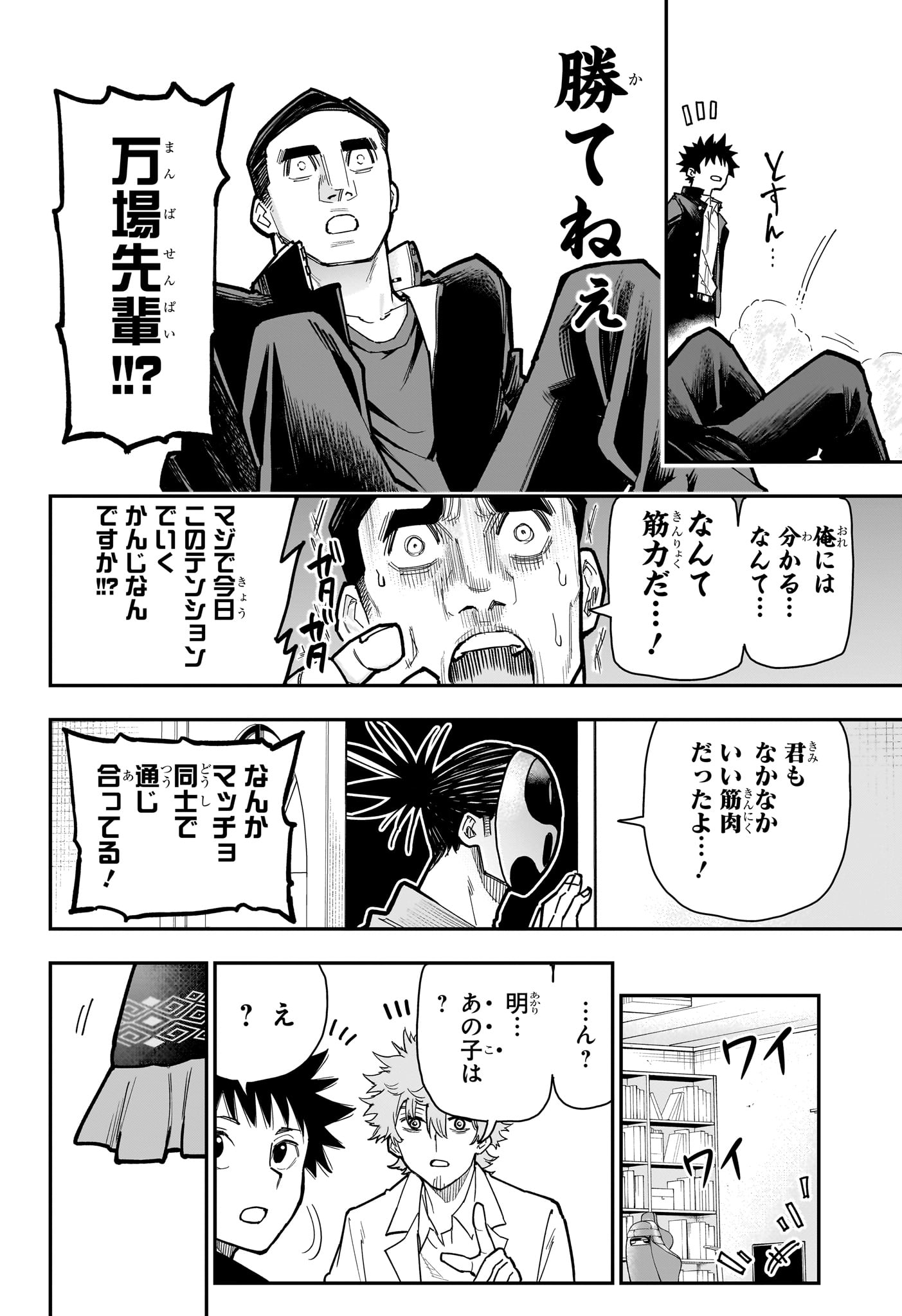 ROKU NO OKASHINA IE Chapter 18 page 10 - nihonkuni.com