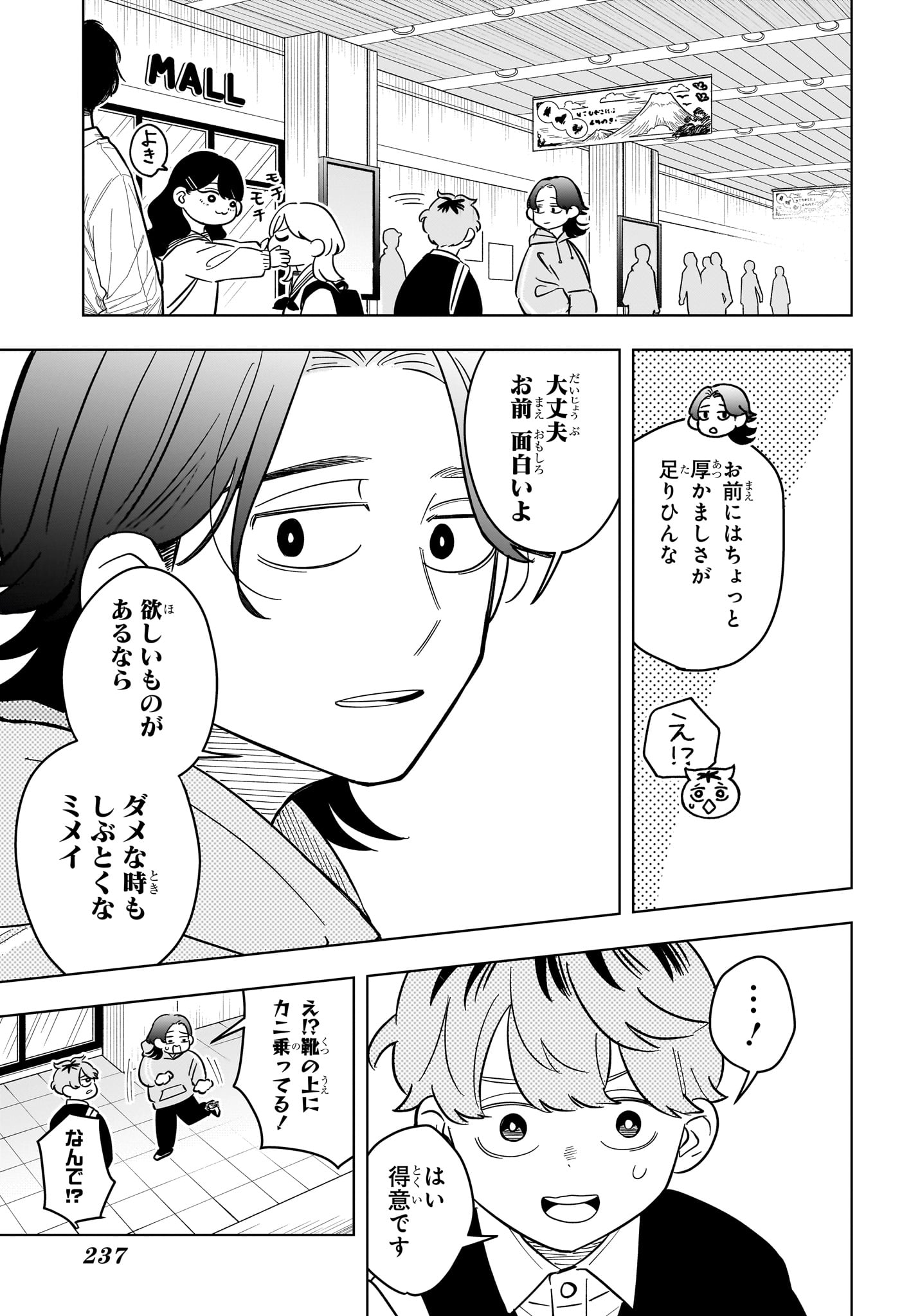 SOMEONE HERTZ Chap 45 - Pic 17
