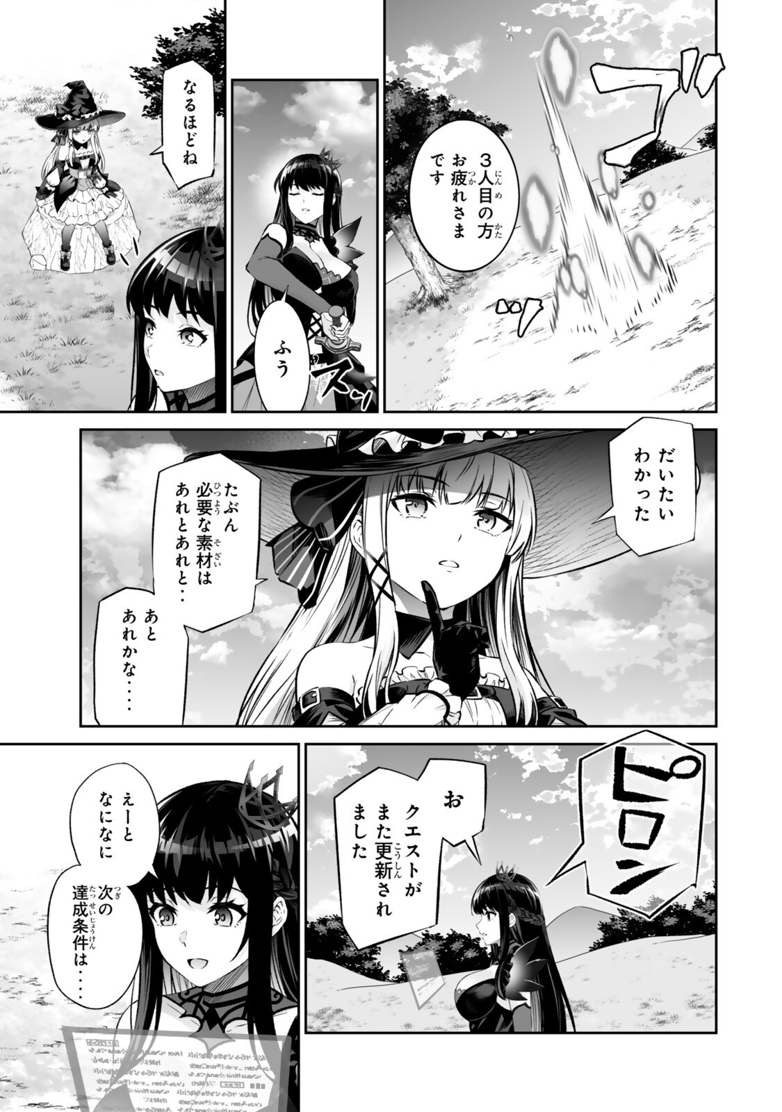 JINGAI HIME SAMA, HAJIMEMASHITA - FREE LIFE FANTASY ONLINE - RAW Chapter 71.2 page 13 - nihonkuni.com