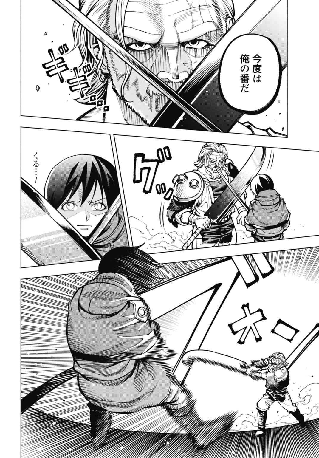 MARYOKU ZERO NO OCHIKOBORE, JUSATSU NO YOUTOU NI ERABARERU. - RAW Chapter 7 page 22 - nihonkuni.com