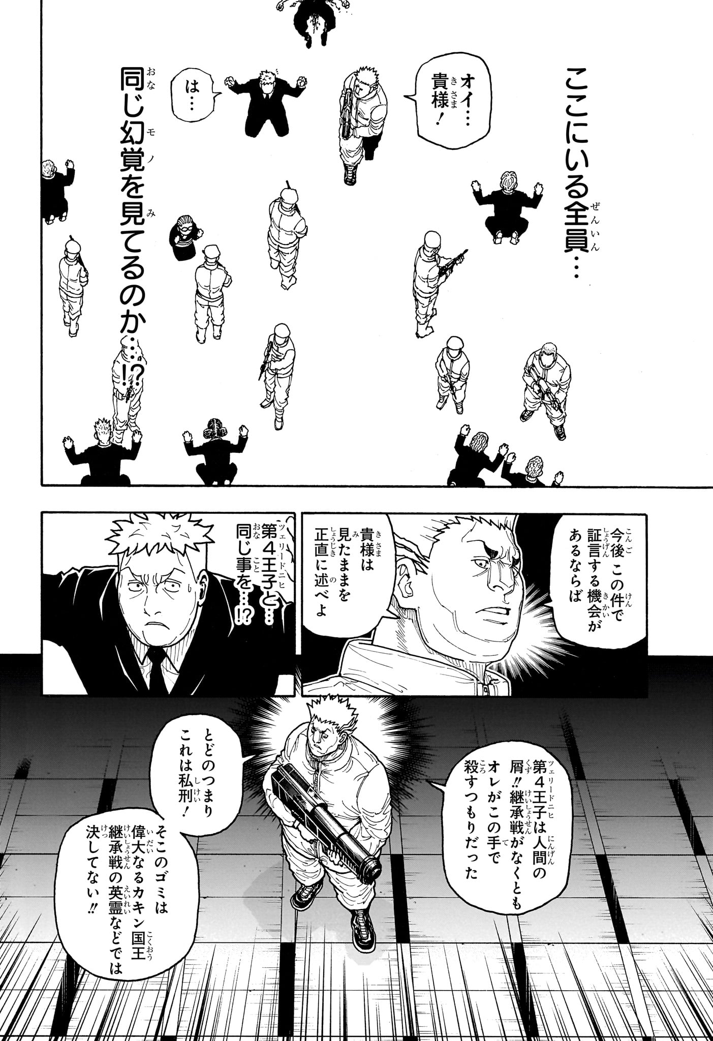 HUNTER X HUNTER - RAW Chapter 417 page 4 - nihonkuni.com