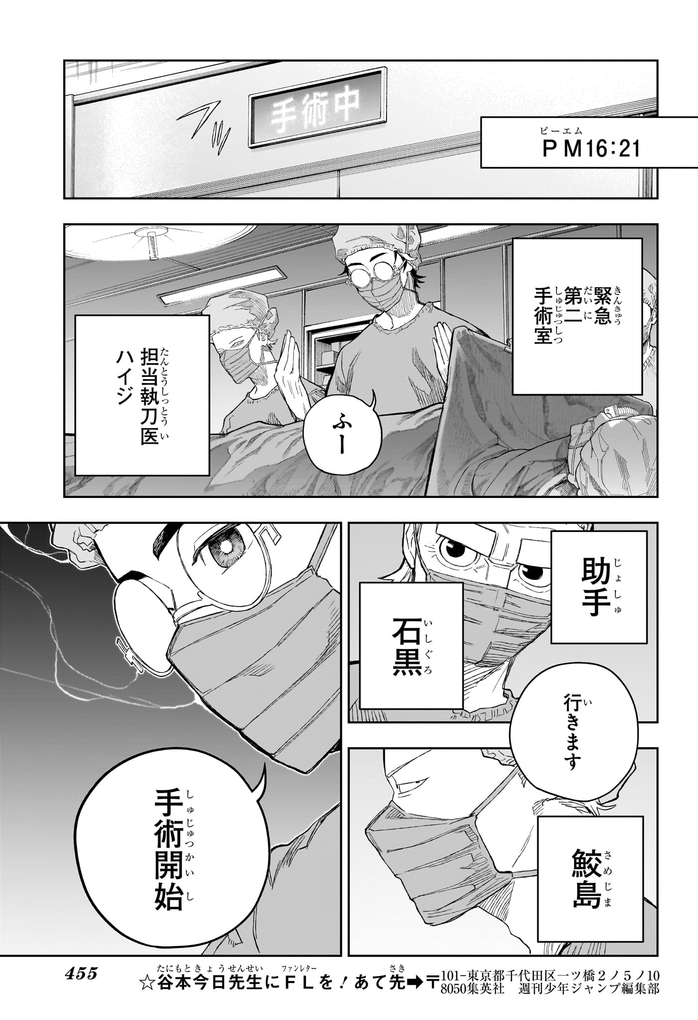 UNDER DOCTOR Chapter 28 - Page 9