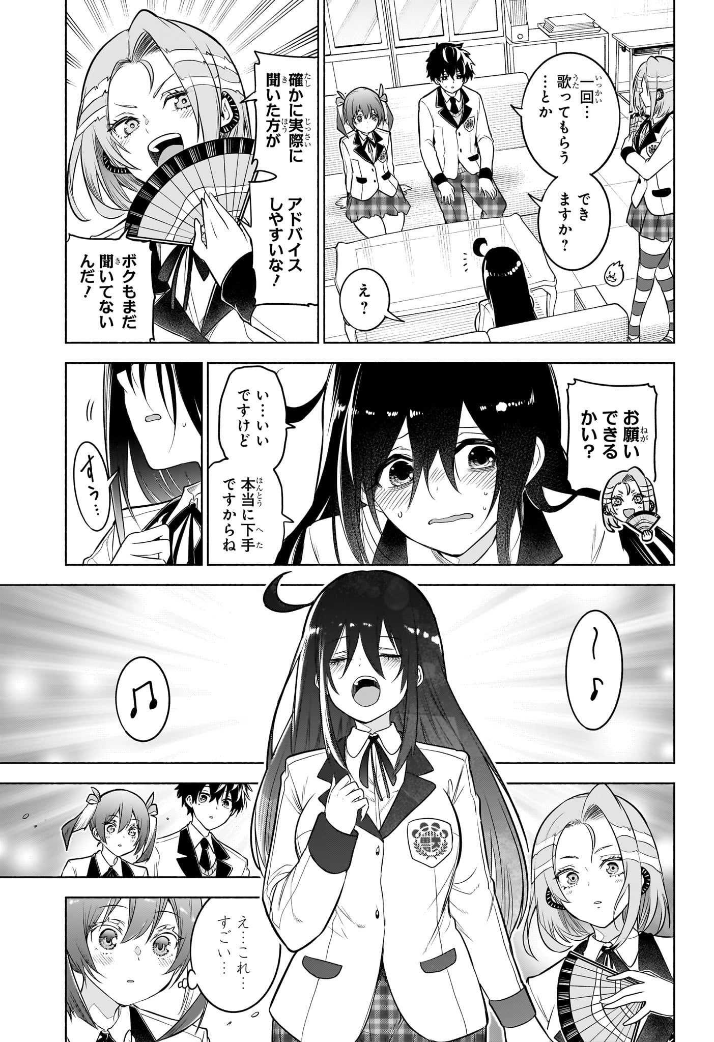 ANIMAL SIGNAL Chapter 10 page 7 - nihonkuni.com