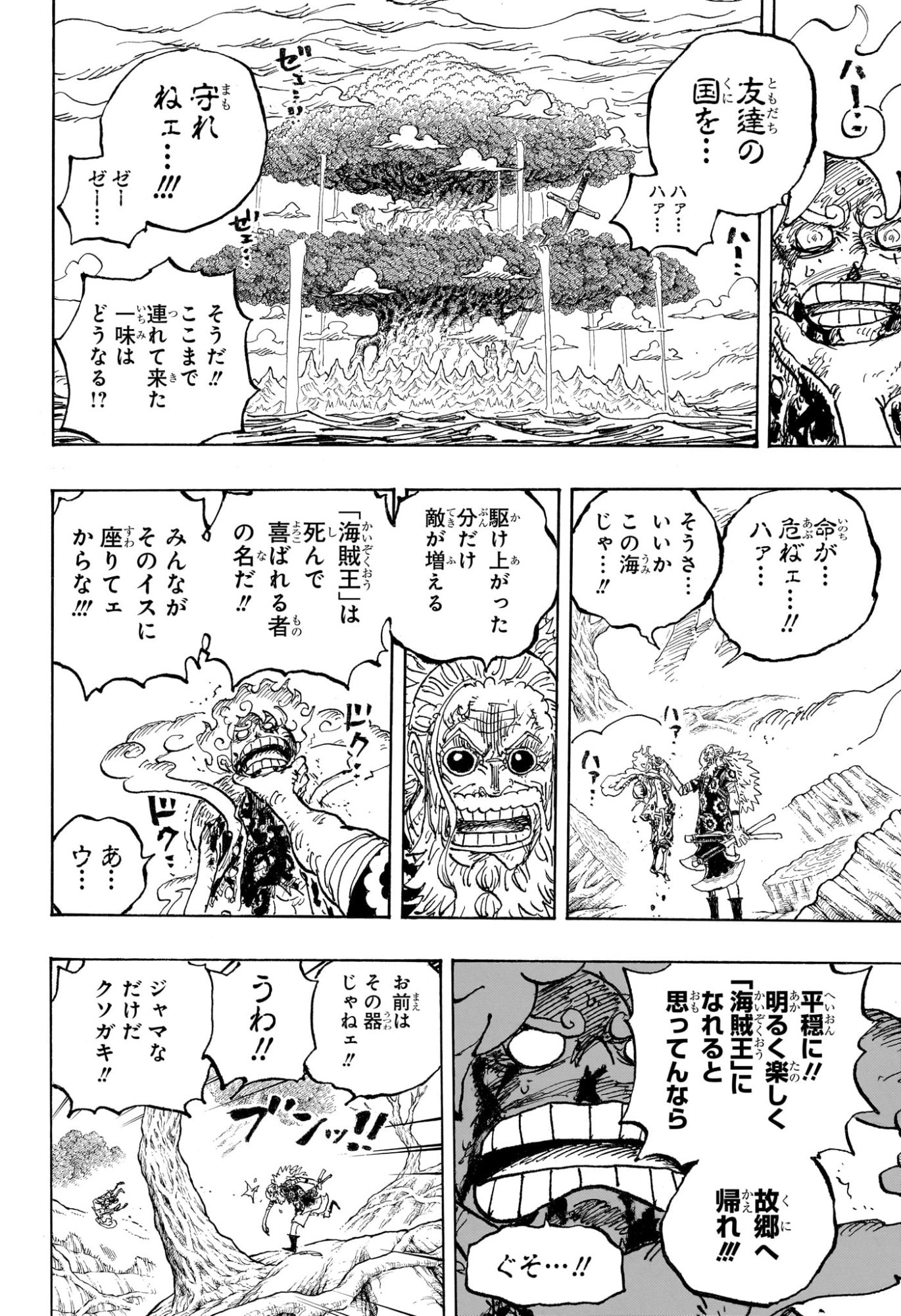 Pirate King (Manga) Chap 1190 - Pic 6