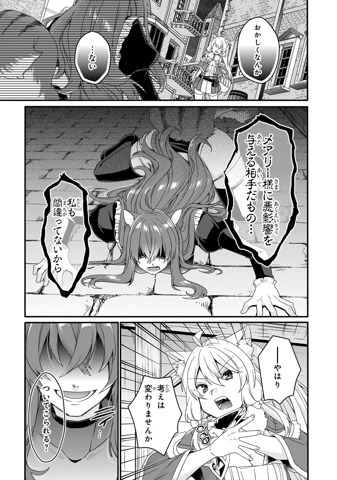 WORLD TEACHER - ISEKAISHIKI KYOUIKU AGENT - RAW Chapter 98.2 page 4 - nihonkuni.com