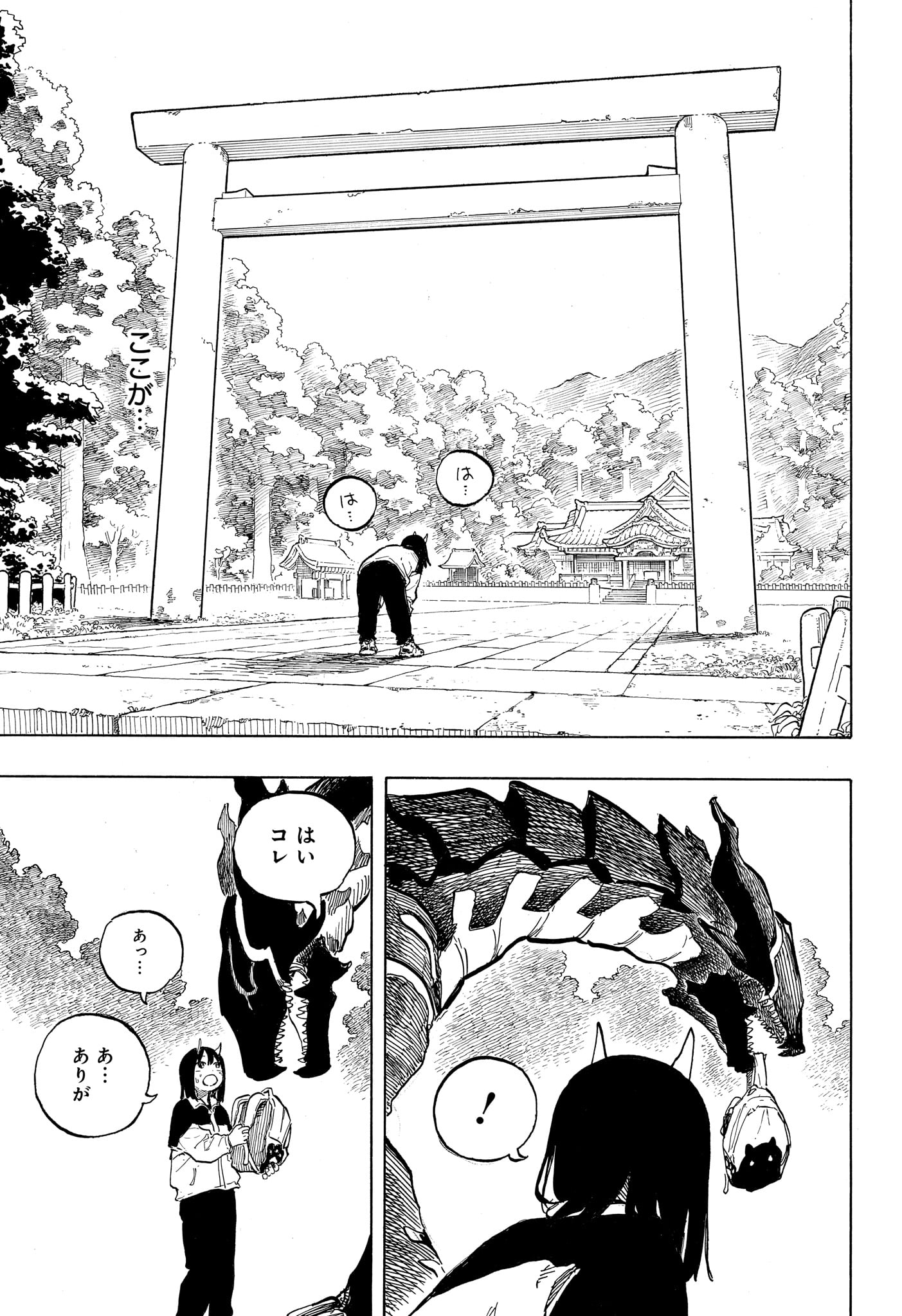 RURI DRAGON Chap 50 - Pic 11