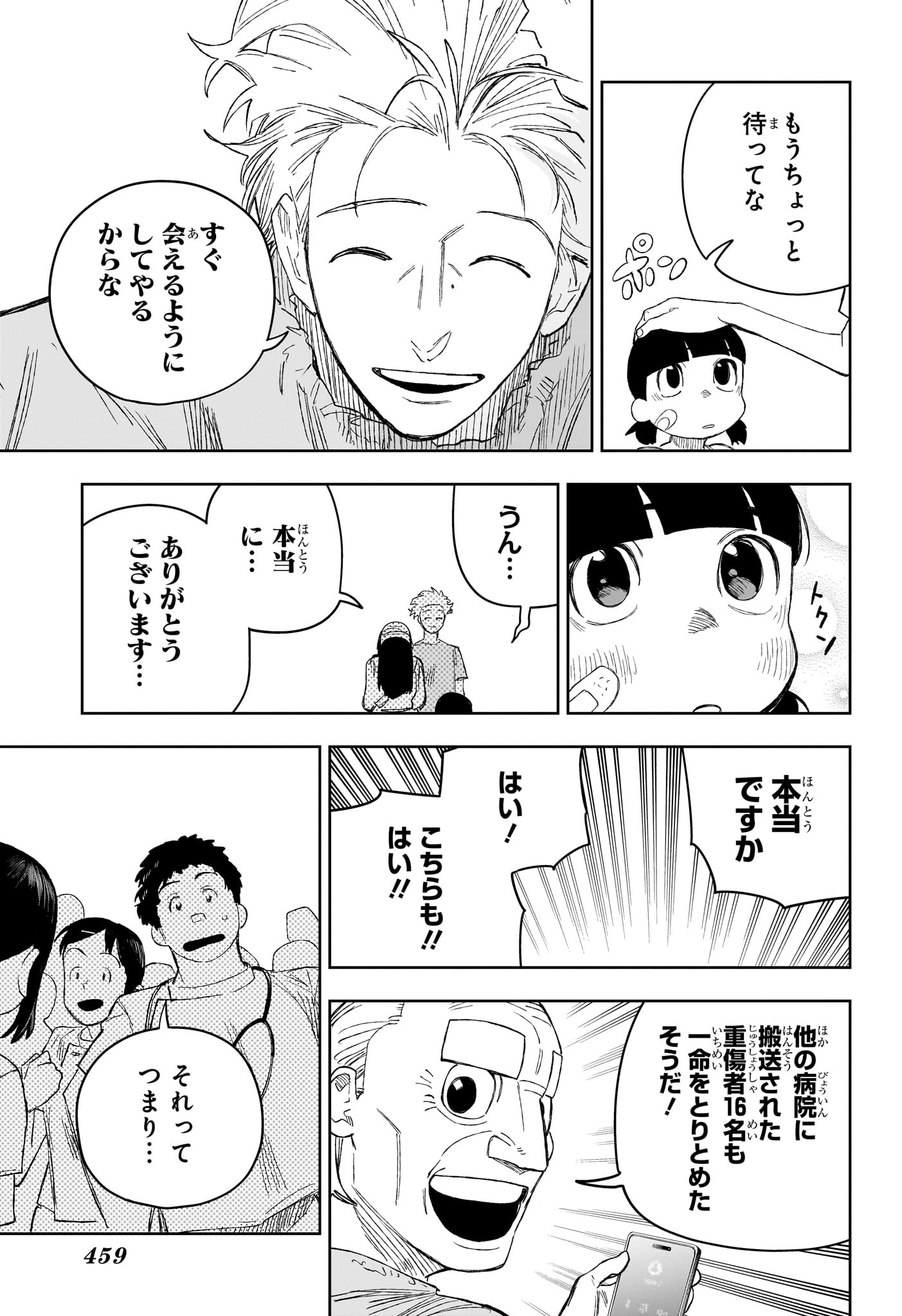 UNDER DOCTOR Chapter 28 - Page 13
