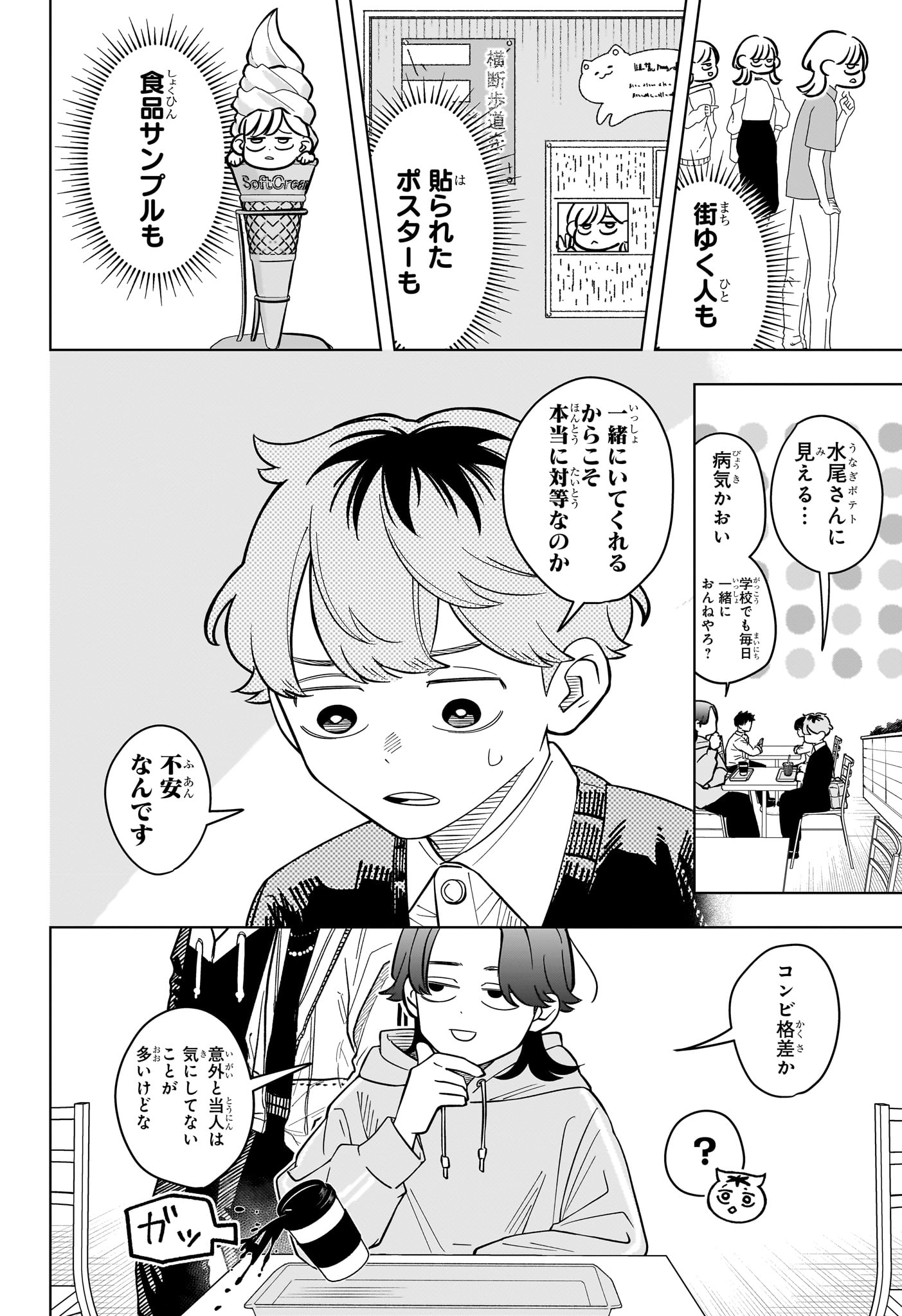 SOMEONE HERTZ Chap 45 - Pic 6