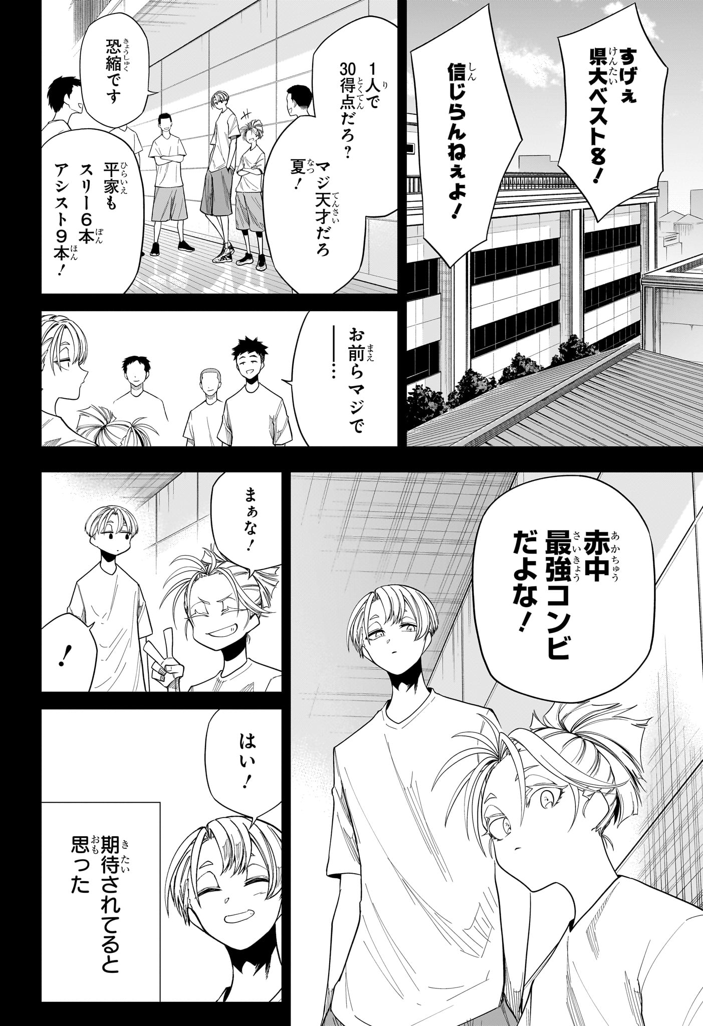 NATSU TO MUSHIKAGO Chapter 17 - Page 10