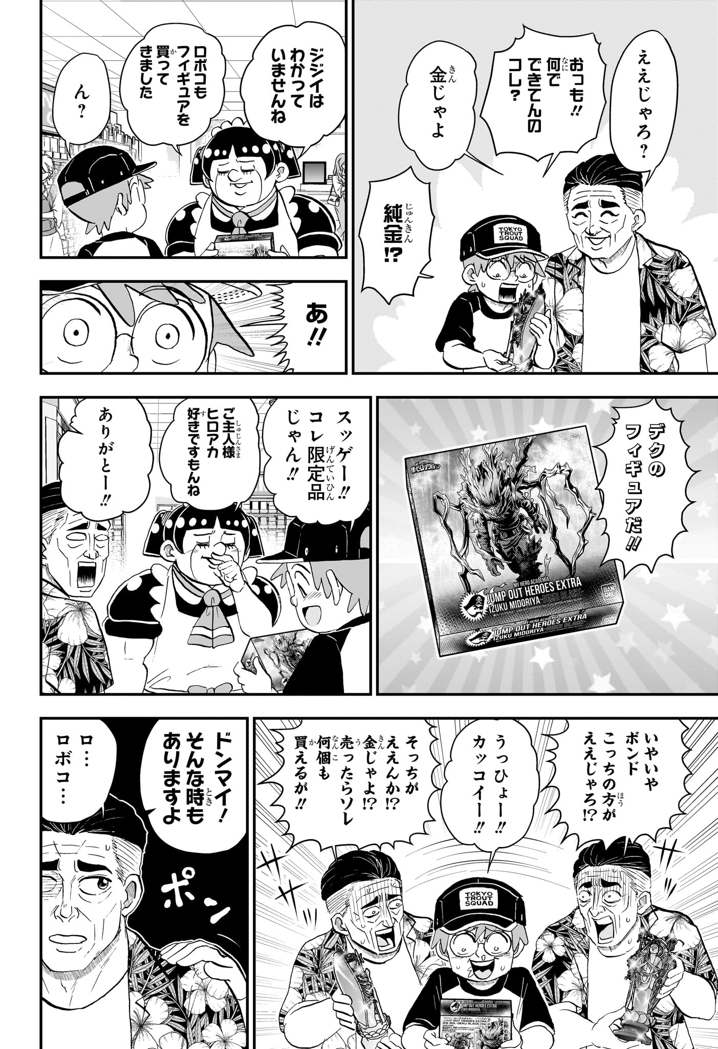 BOKU TO ROBOKO - RAW Chapter 293 page 6 - nihonkuni.com