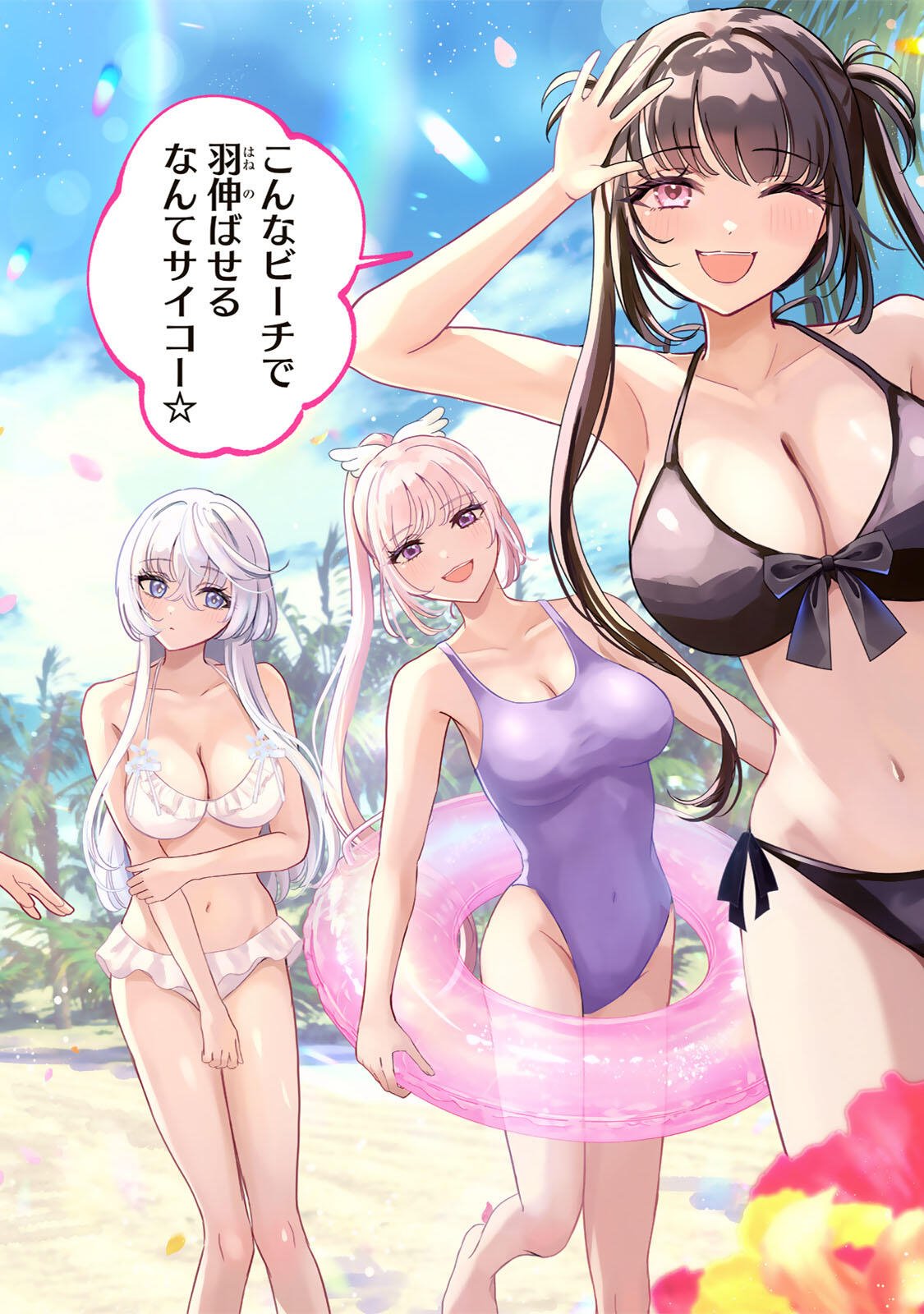 DATENSHI-CHAN WA GANBARENAI Chapter 9 page 6 - nihonkuni.com