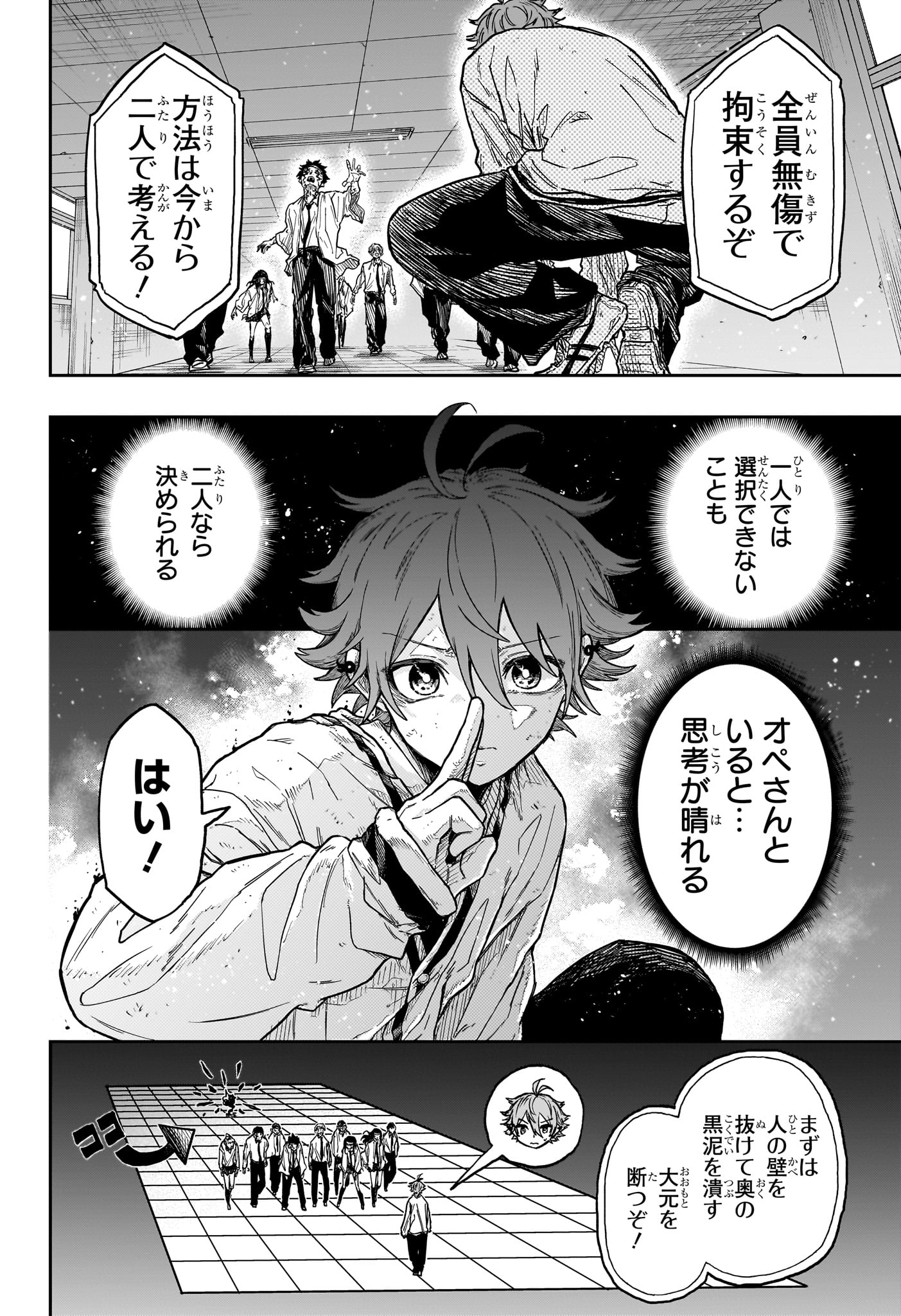 SHINOBIGOTO Chapter 93 page 6 - nihonkuni.com