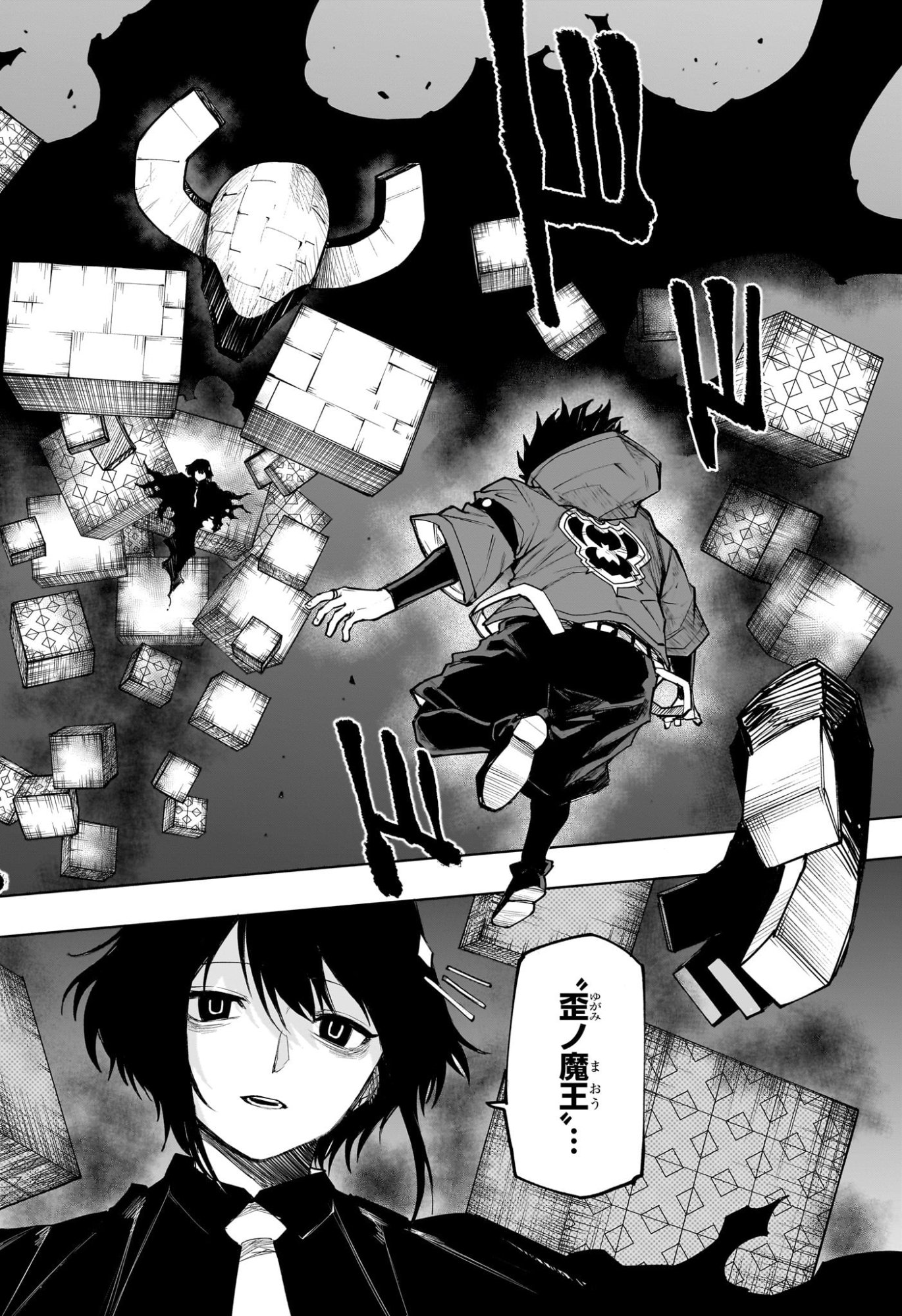 KAIGEKI NO KINATO Chapter 27 - Page 8