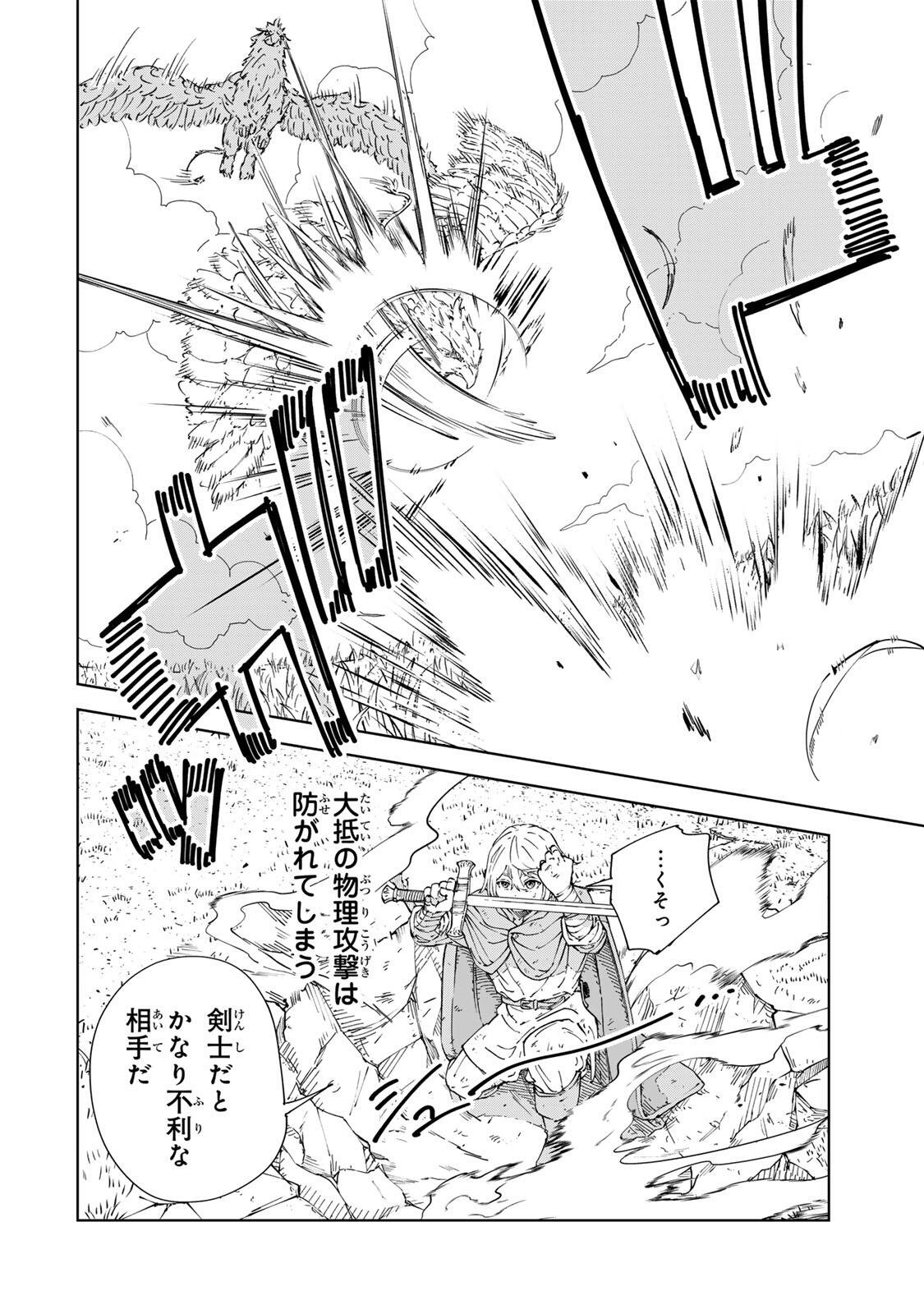GEMU KAISHI MAE NI SHINU MOBU AKUYAKU OJI NI TENSEI SHITA ORE ~OSHI HIROIN NO IMOTO TO SHIAWASE NI NARU TAME NI SAIJAKU MAHO [YAMIJIN] O KAJONA DORYOKU DE KIWAMENUITARA, SAIKYO NO BUKKOWARE SEINO TO KASHITEITA KEN~ Chapter 10 page 8 - nihonkuni.com