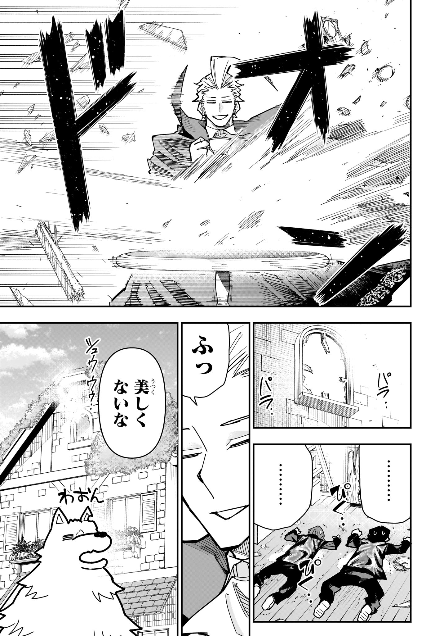 ROKU NO OKASHINA IE Chapter 18 page 17 - nihonkuni.com