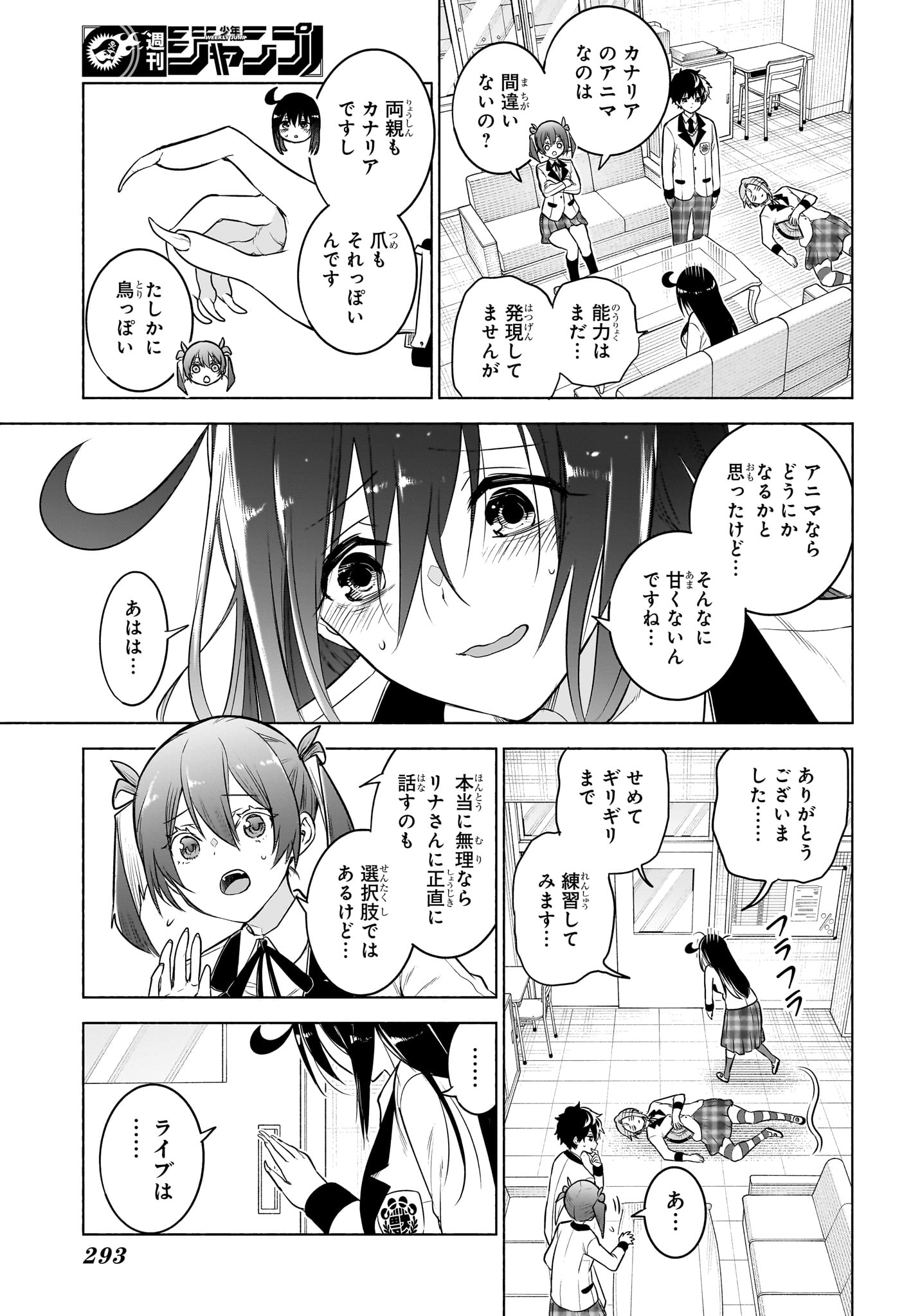 ANIMAL SIGNAL Chapter 10 page 11 - nihonkuni.com