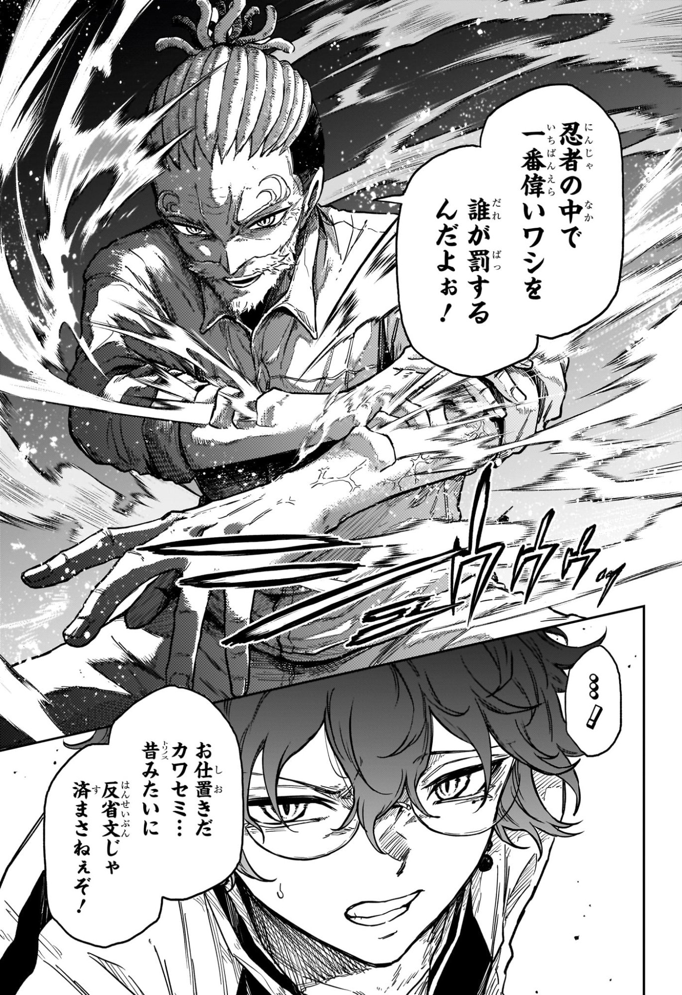 SHINOBIGOTO Chapter 93 page 3 - nihonkuni.com