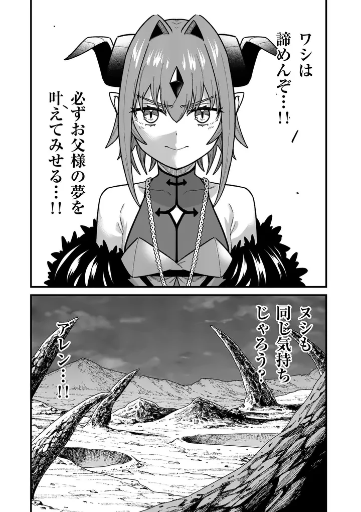 POWER-HARA GENKAI YUUSHA, MAOUGUN KARA KOUTAIGUU DE SCOUT SARERU - YUUSHA RANKING 1-I NA NO NI TEDORI GA GOMI SUGITE SEIKATSU DEKIMASEN Chapter 62 page 11 - nihonkuni.com
