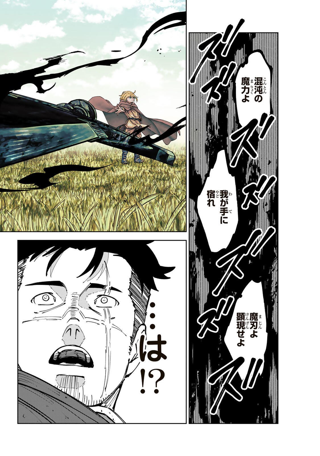 GEMU KAISHI MAE NI SHINU MOBU AKUYAKU OJI NI TENSEI SHITA ORE ~OSHI HIROIN NO IMOTO TO SHIAWASE NI NARU TAME NI SAIJAKU MAHO [YAMIJIN] O KAJONA DORYOKU DE KIWAMENUITARA, SAIKYO NO BUKKOWARE SEINO TO KASHITEITA KEN~ Chapter 10 page 10 - nihonkuni.com